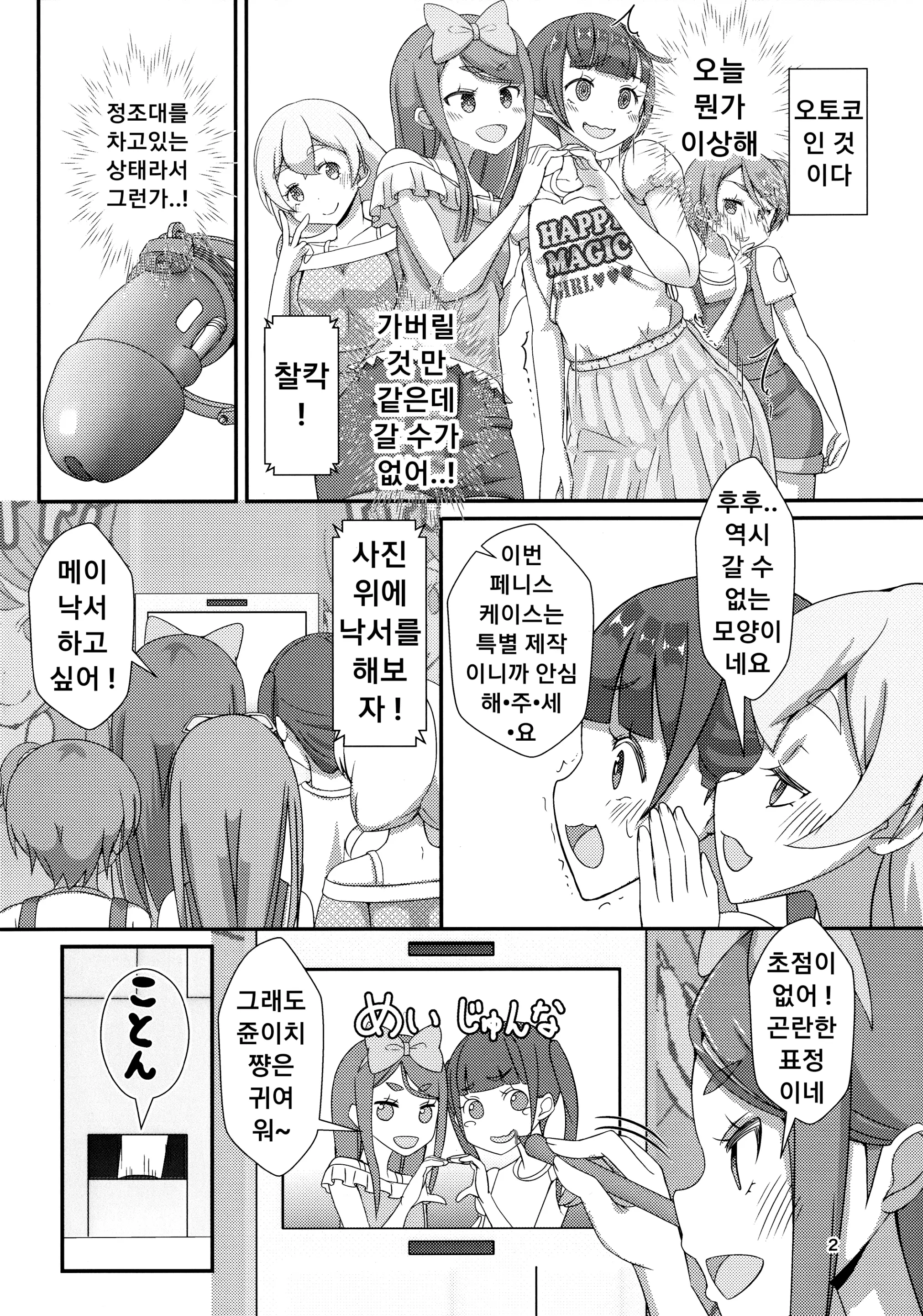 웹툰 이미지 2