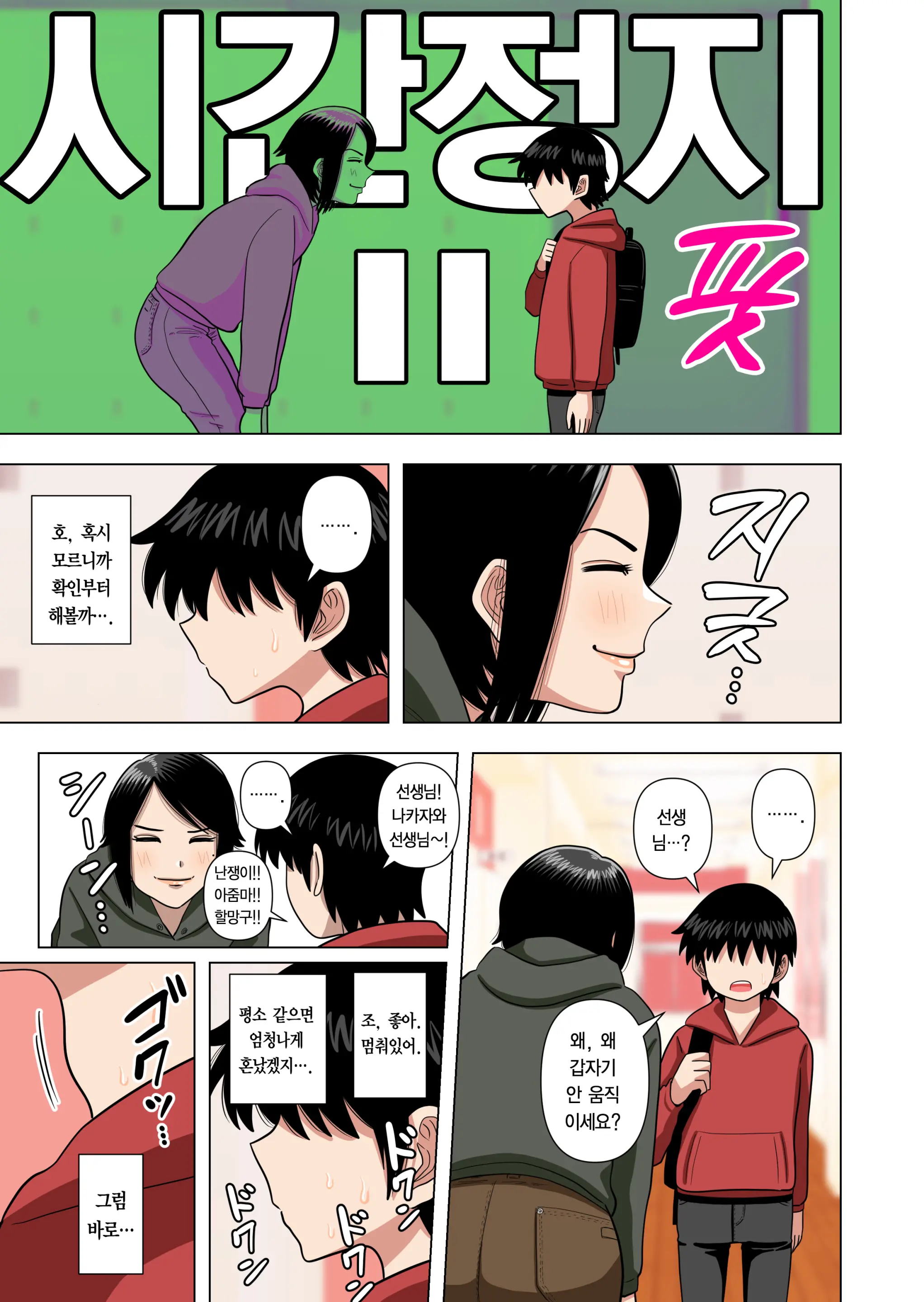 웹툰 이미지 9