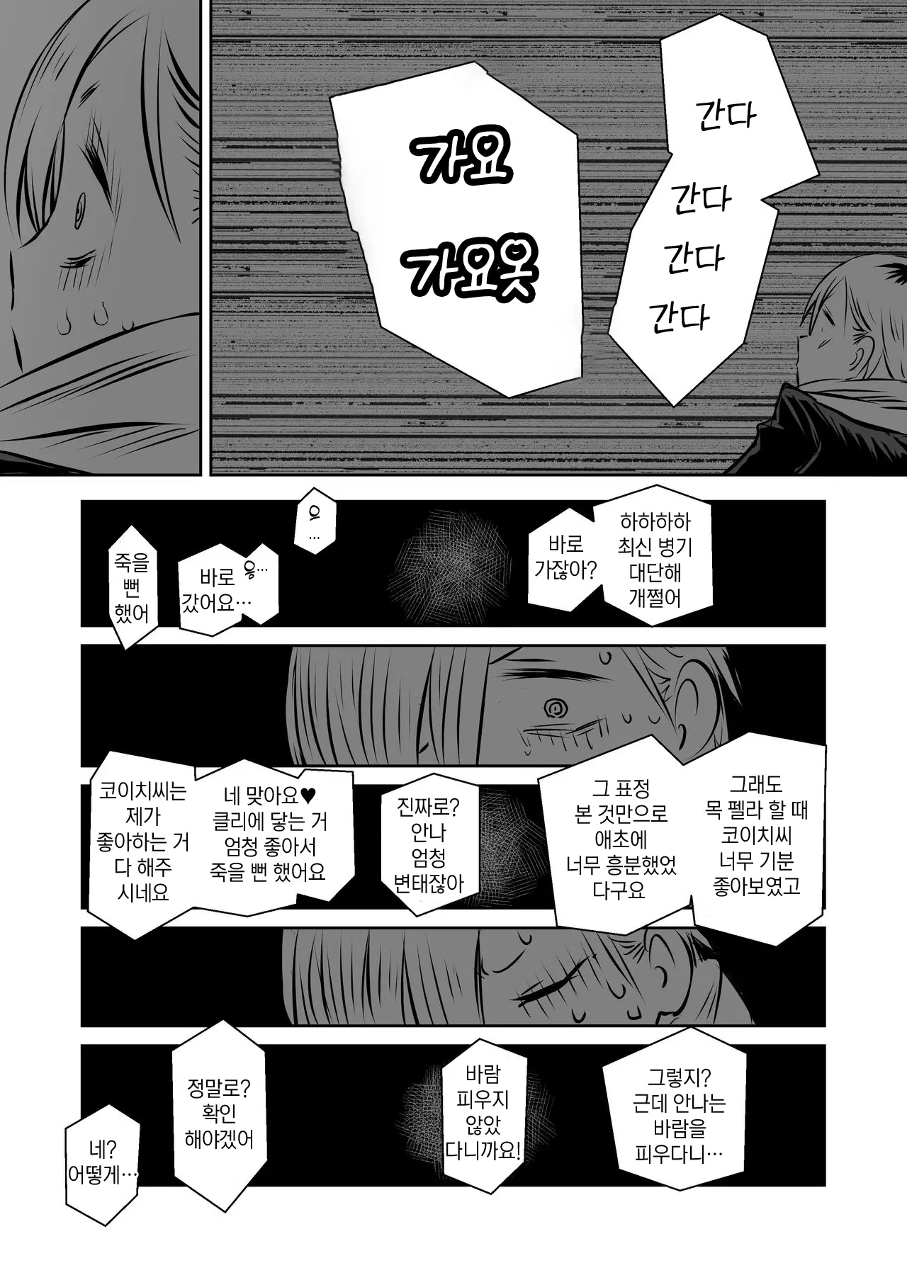 웹툰 이미지 69