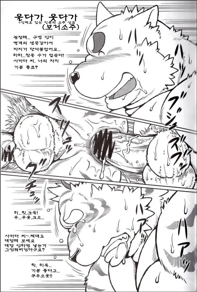 웹툰 이미지 15