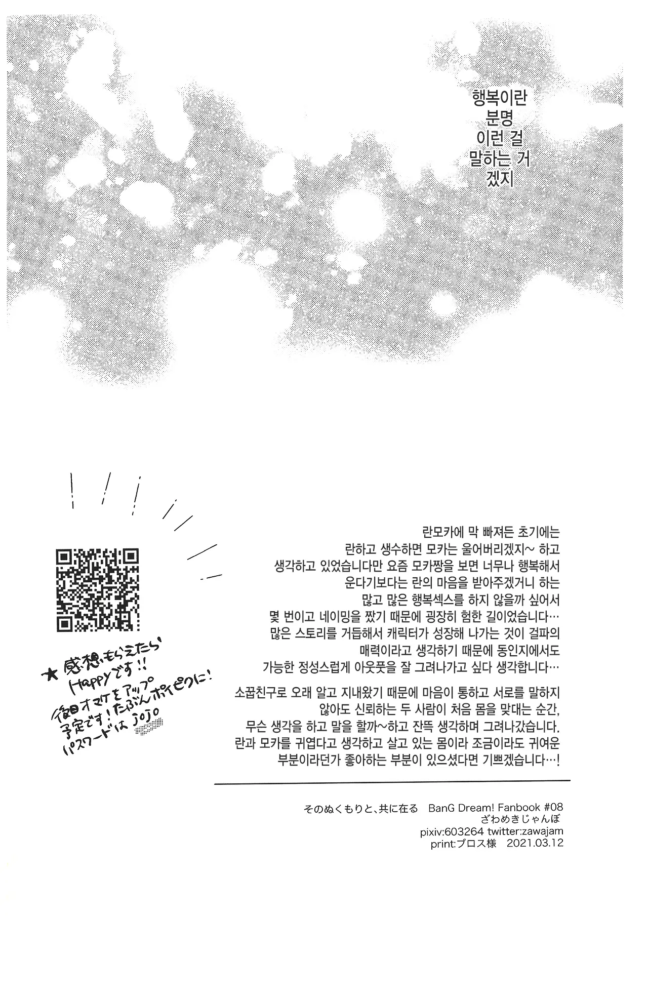웹툰 이미지 36