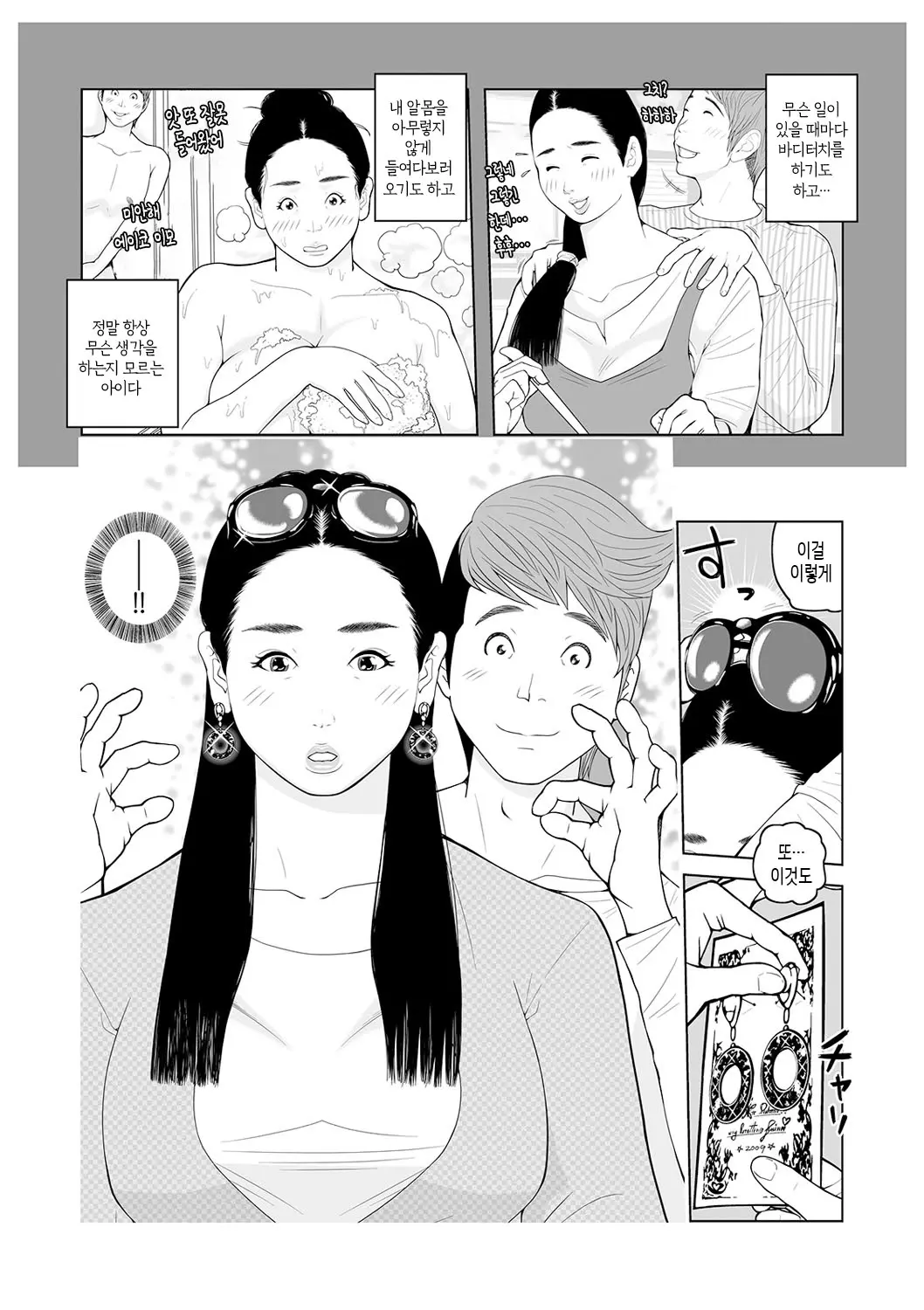 웹툰 이미지 5