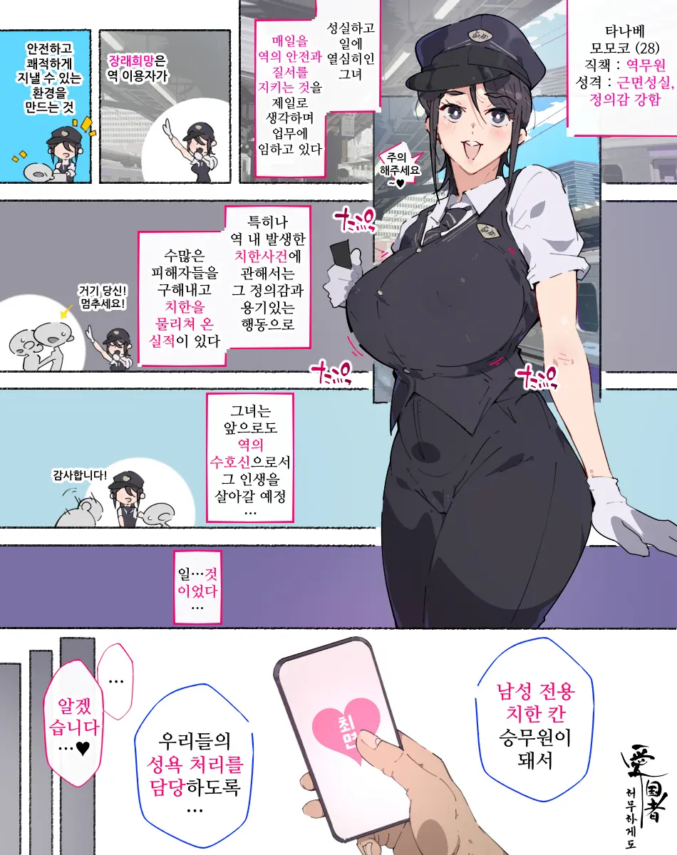 웹툰 이미지 1