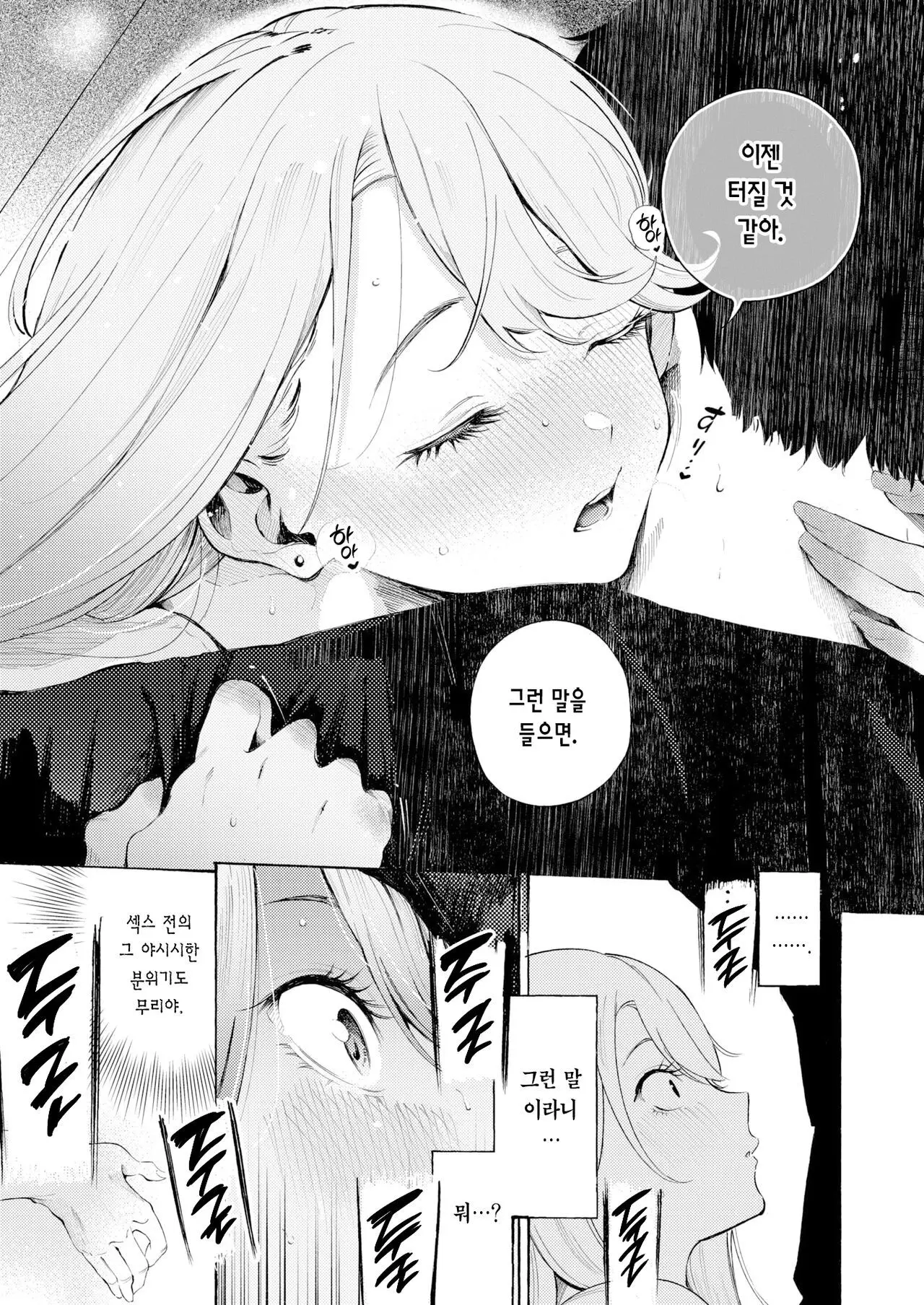 웹툰 이미지 17