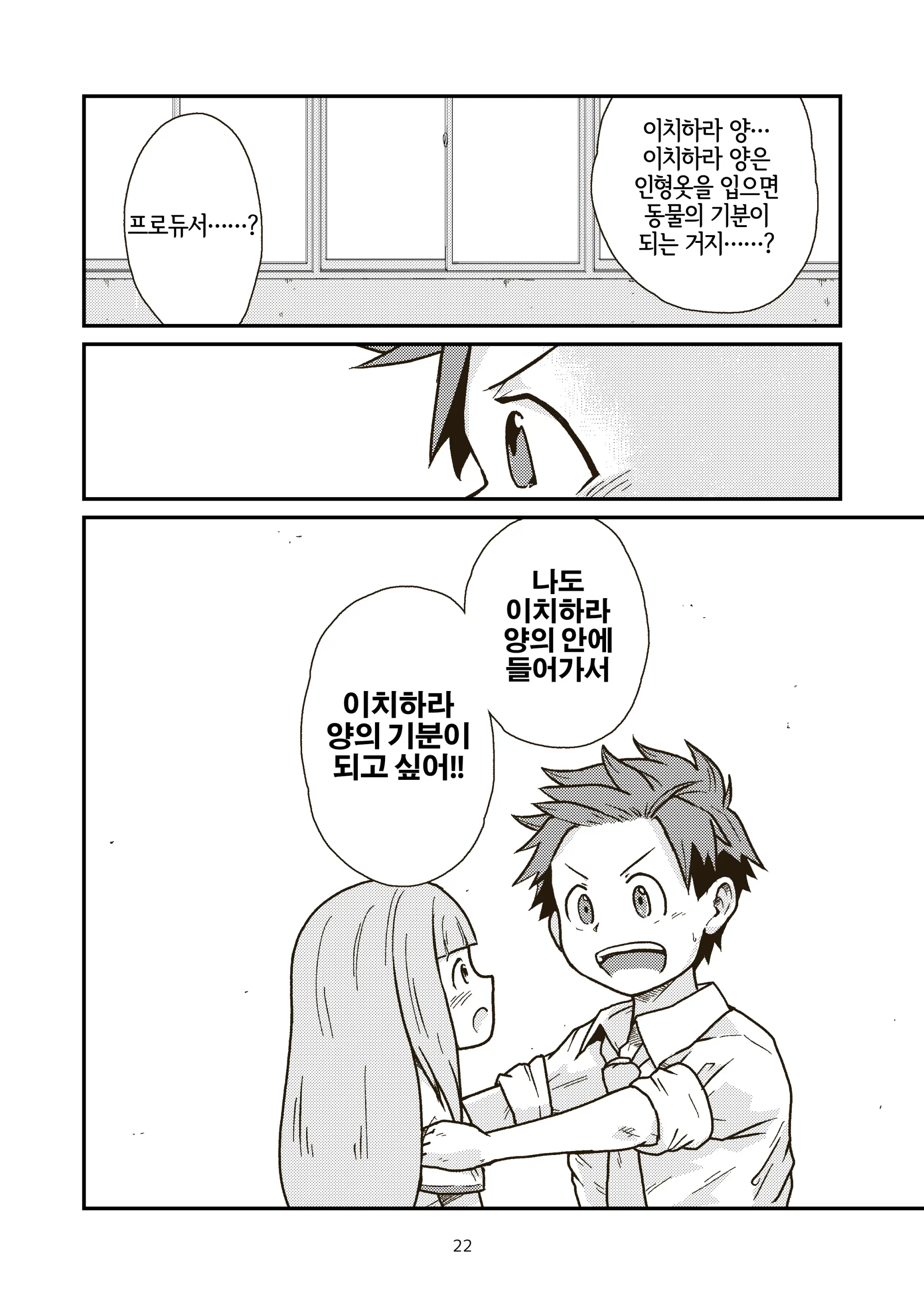 웹툰 이미지 20