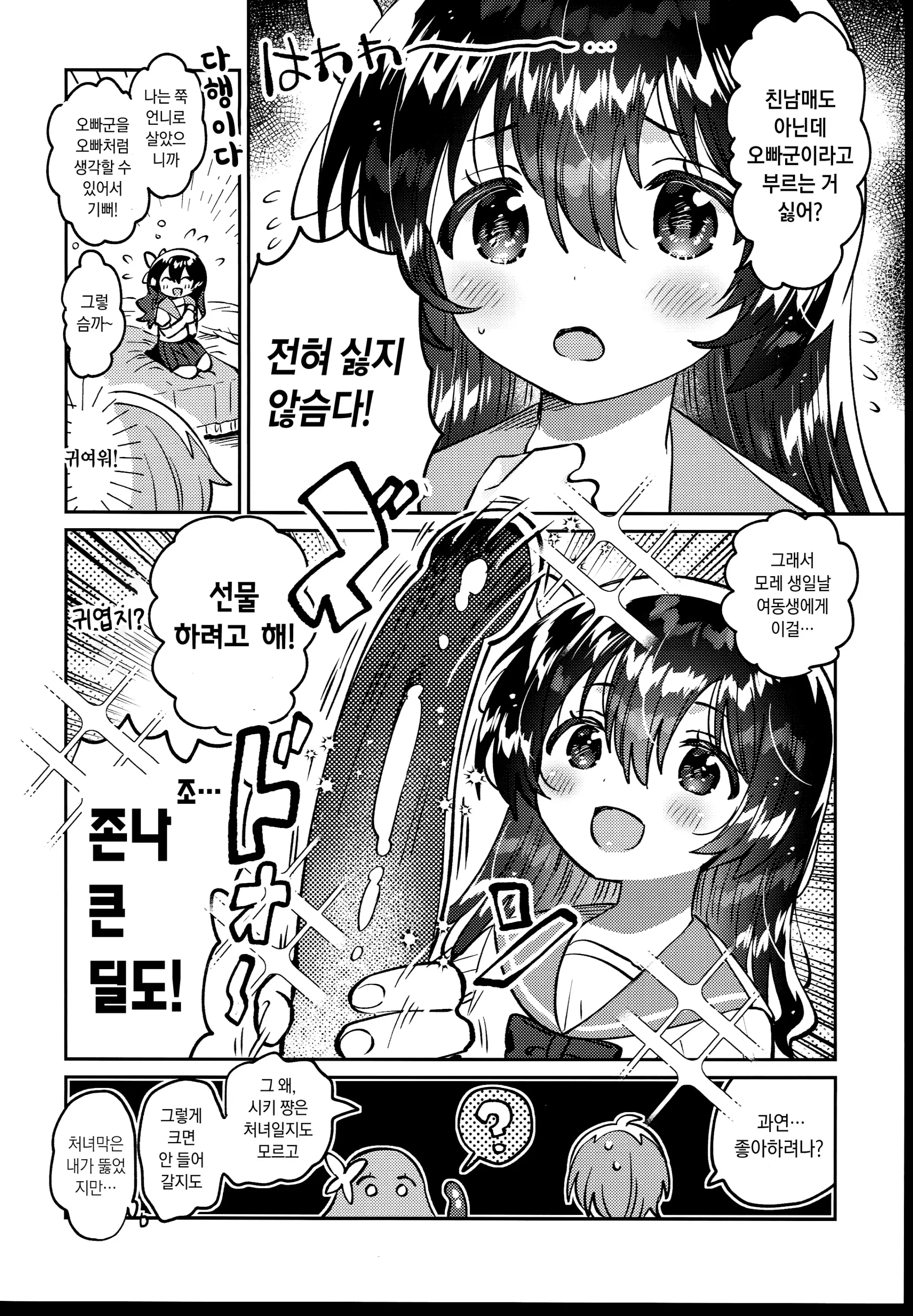 웹툰 이미지 6
