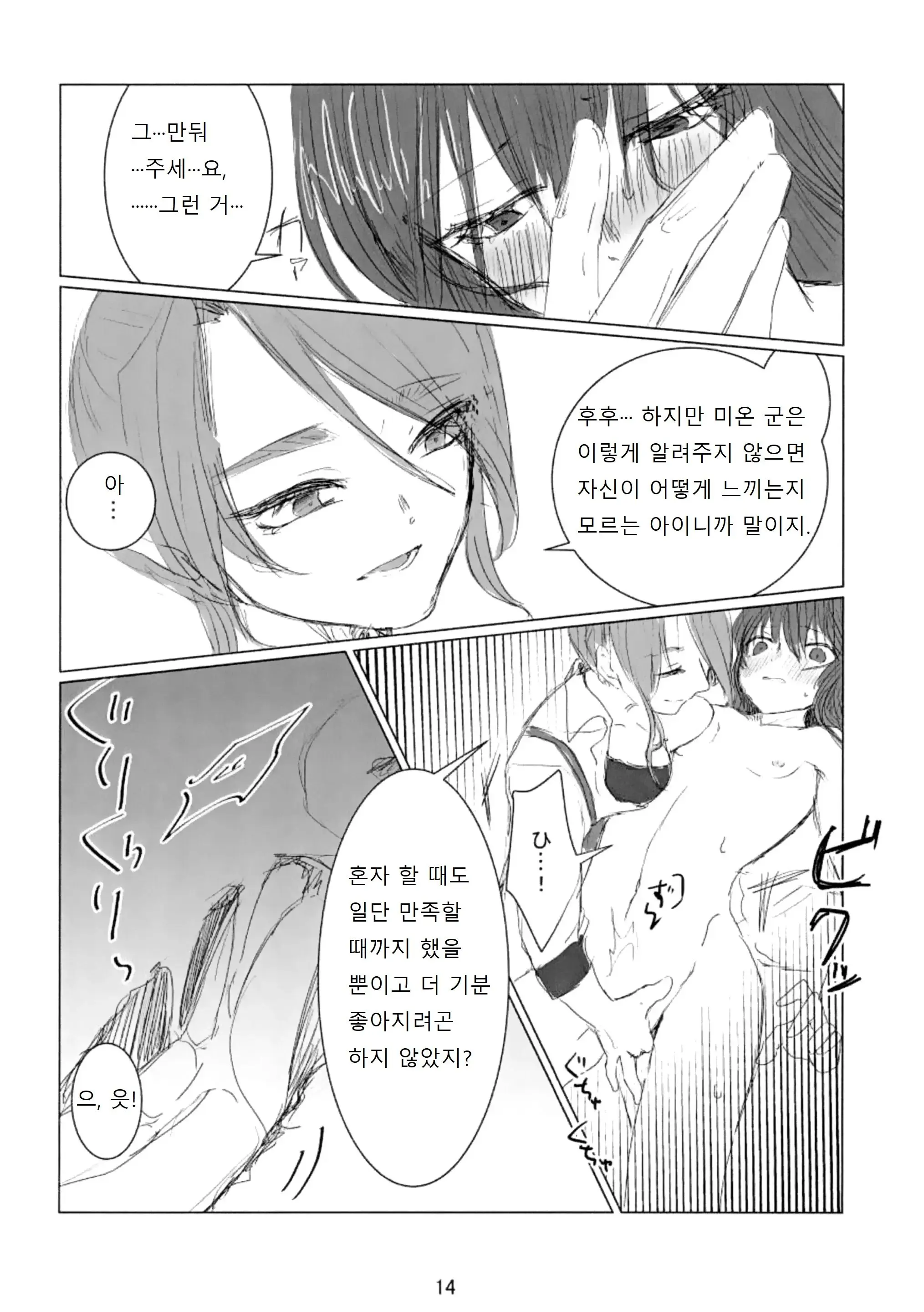 웹툰 이미지 14