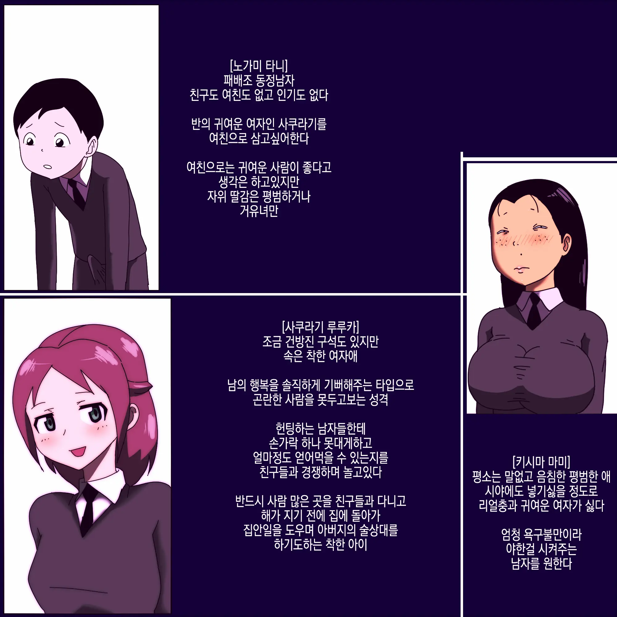 웹툰 이미지 2