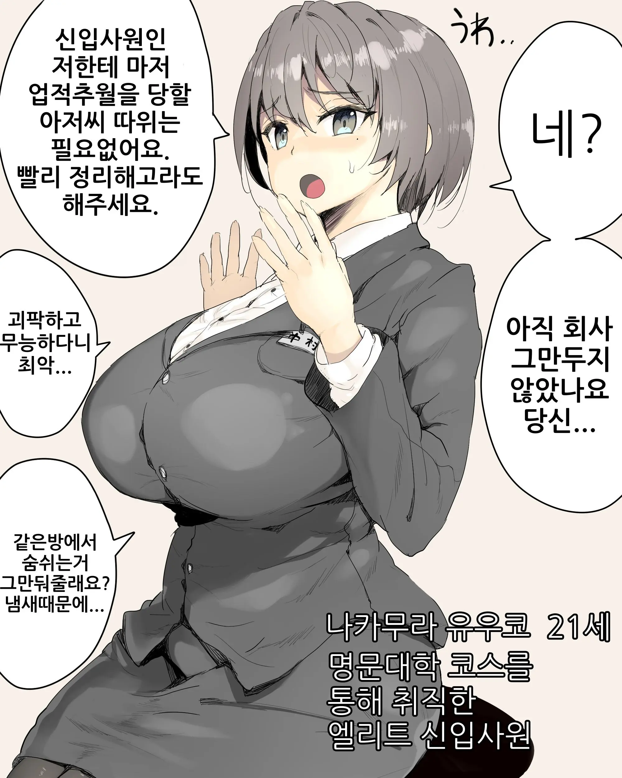 웹툰 이미지 0