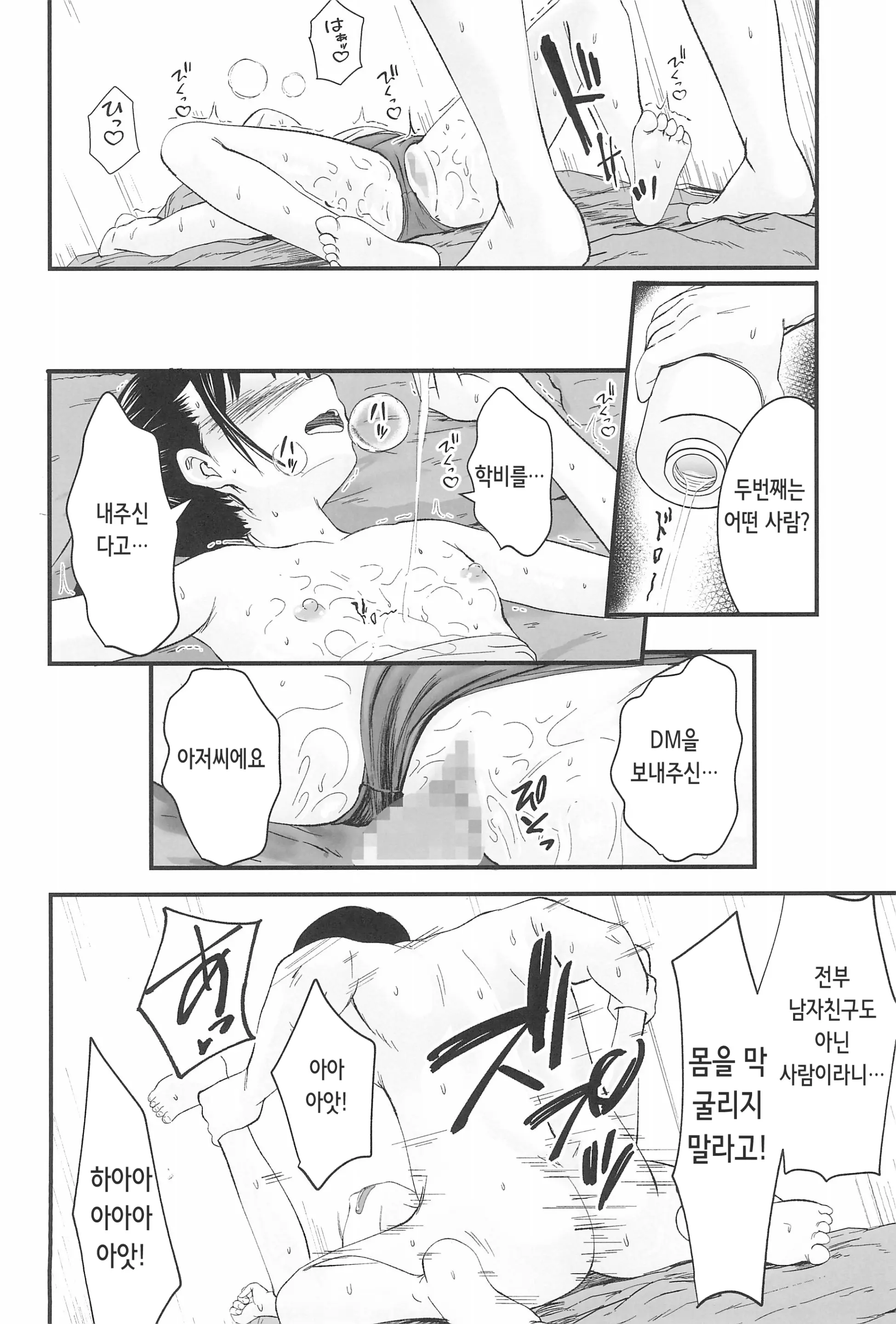 웹툰 이미지 23