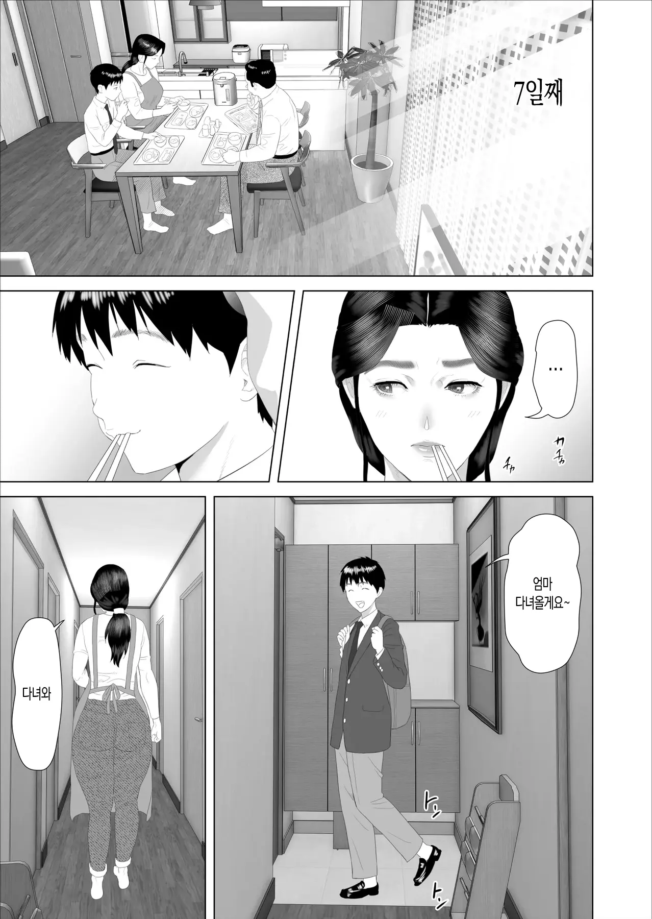 웹툰 이미지 2