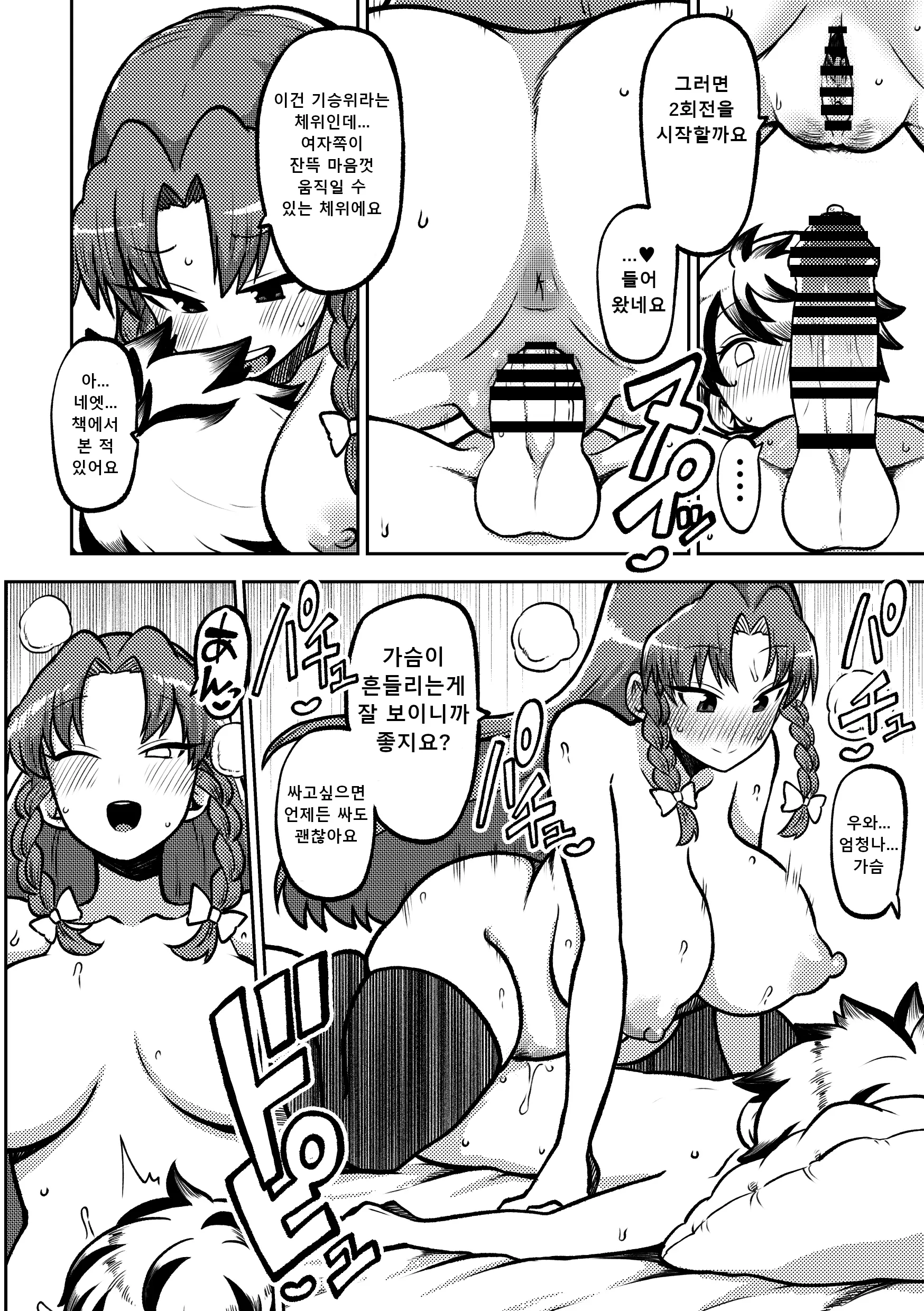 웹툰 이미지 65