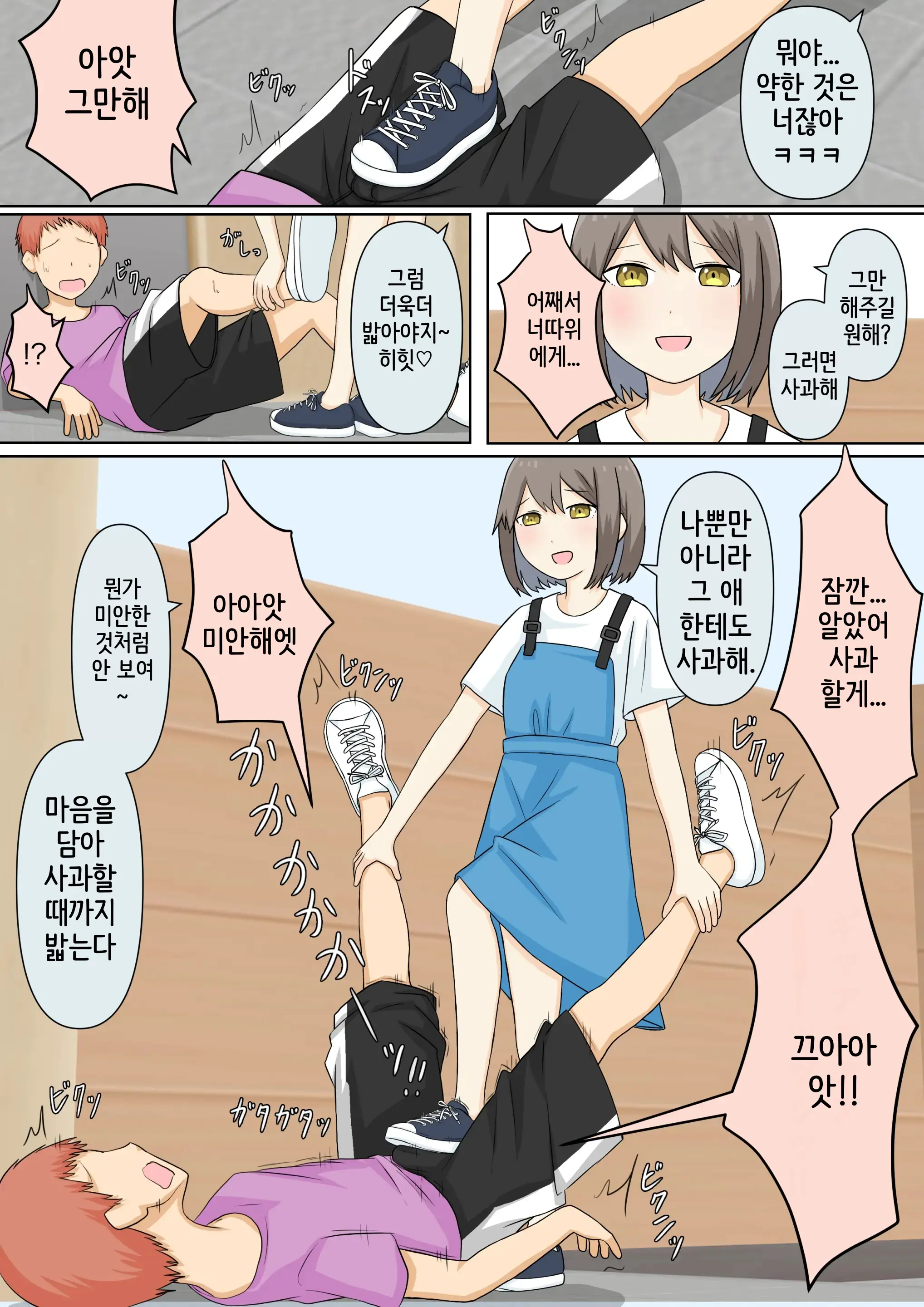 웹툰 이미지 18