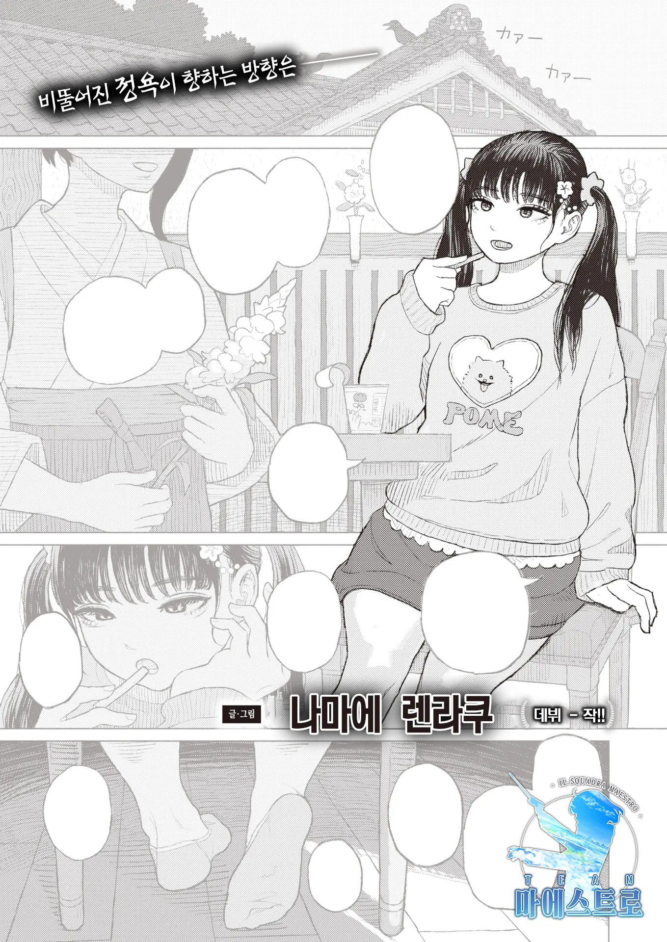 웹툰 이미지 0