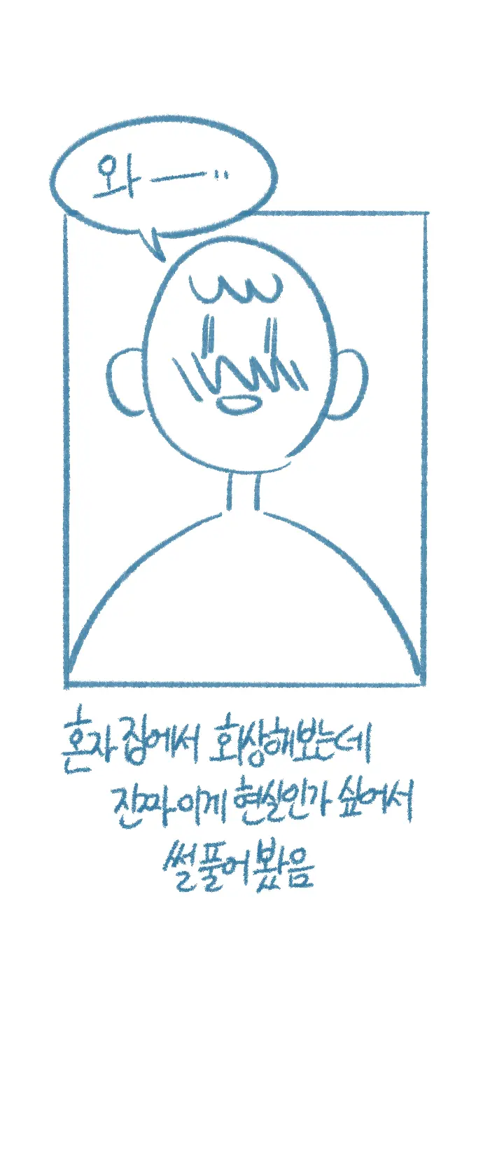 웹툰 이미지 26
