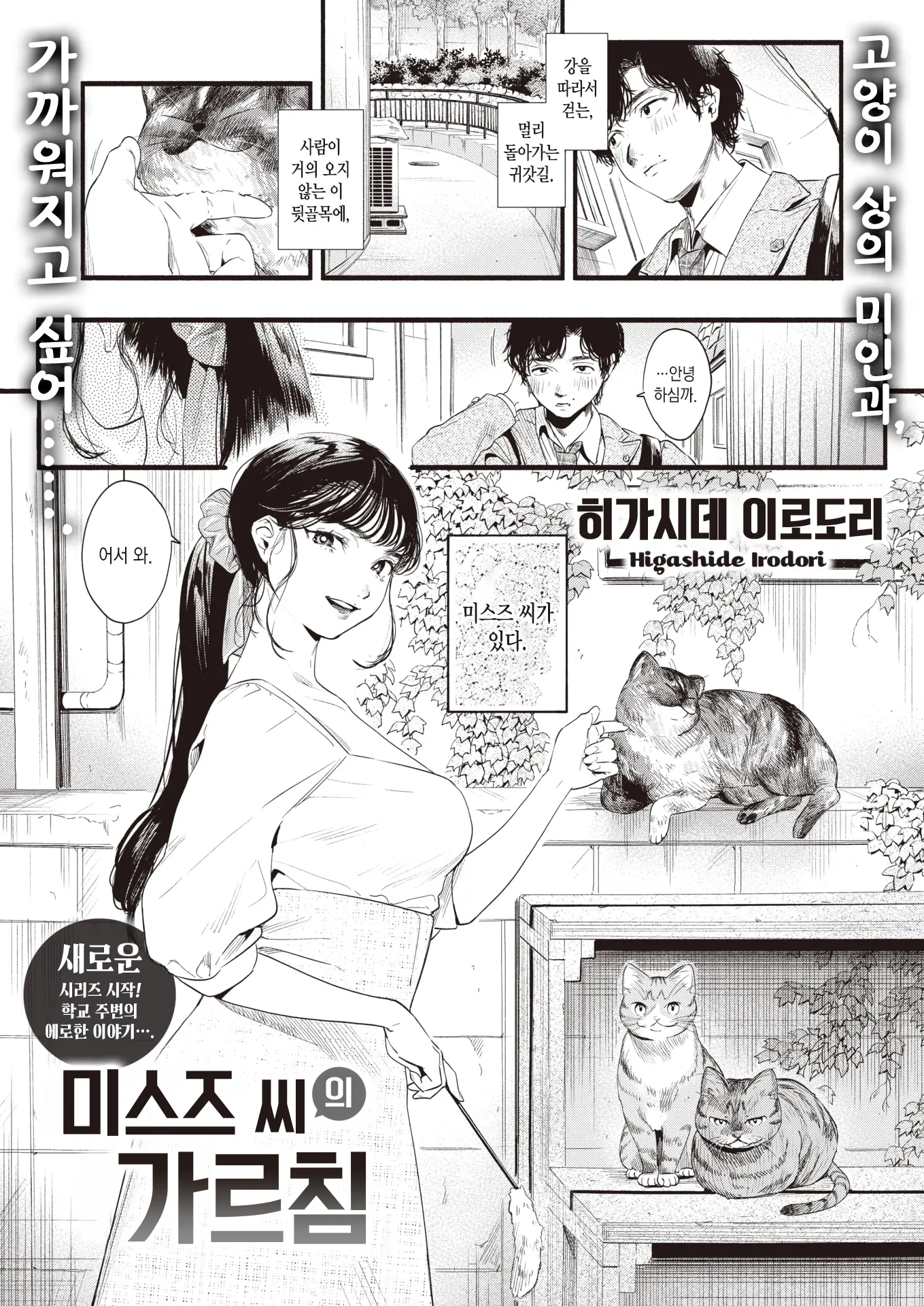 웹툰 이미지 2