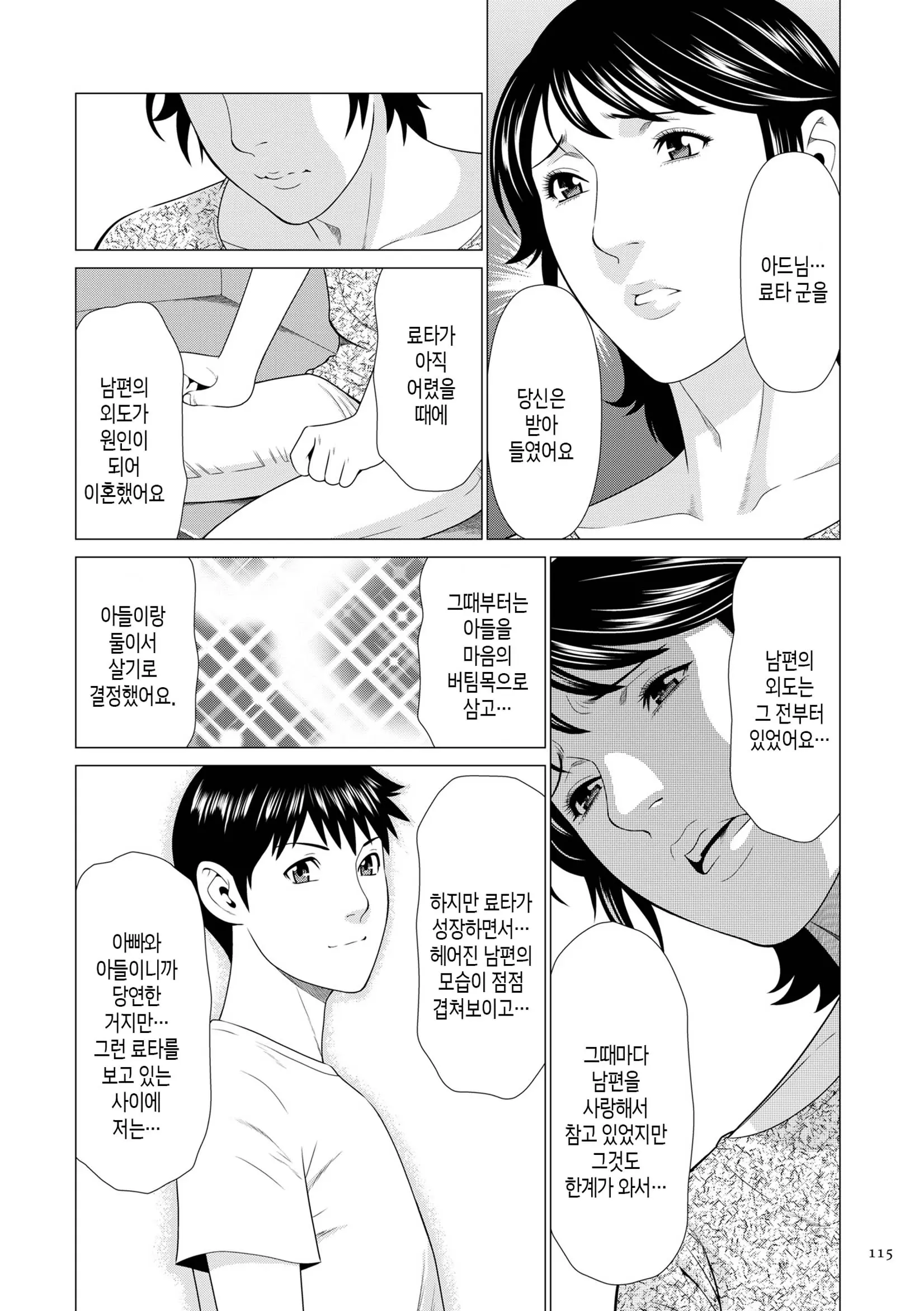 웹툰 이미지 113