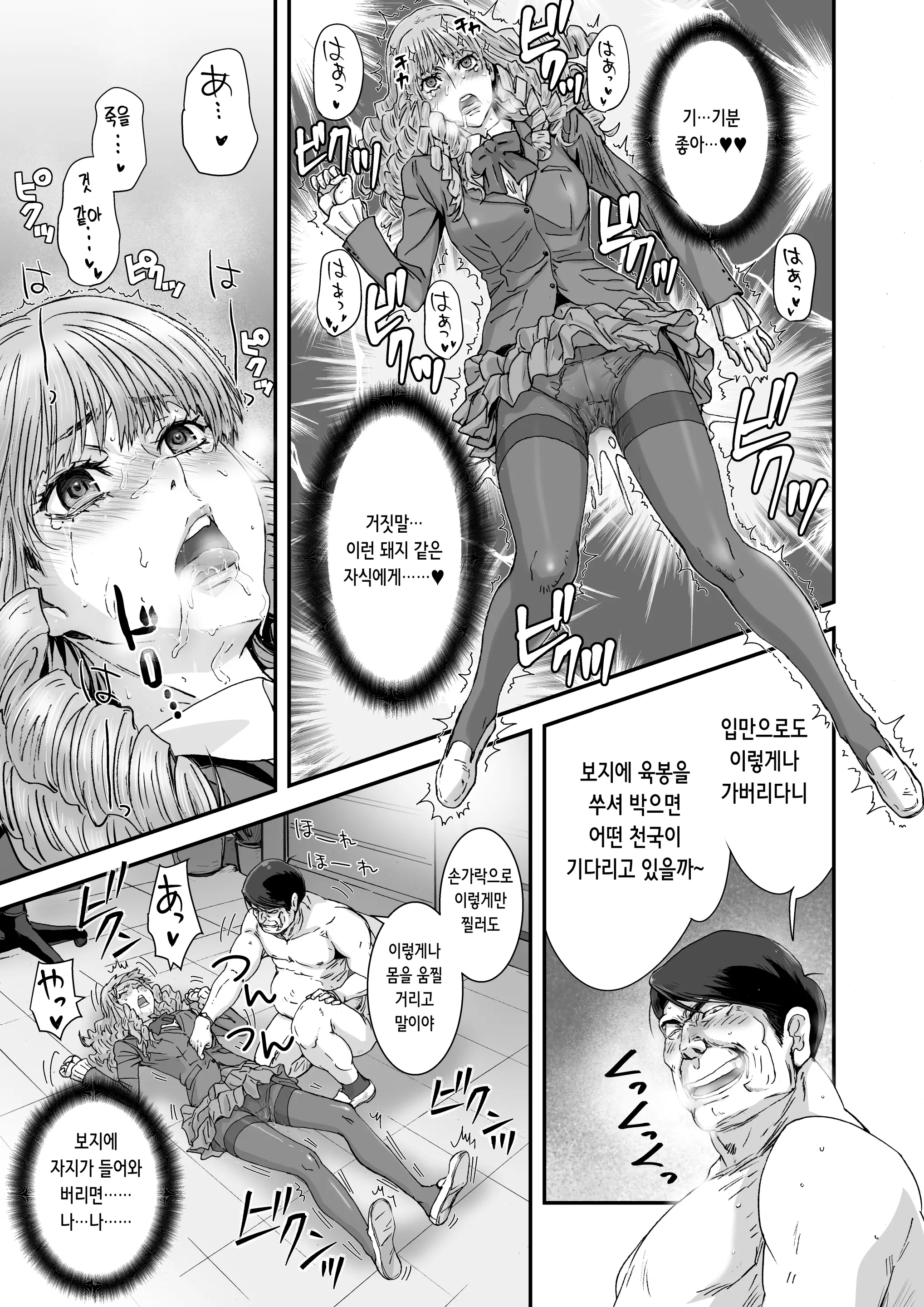 웹툰 이미지 20