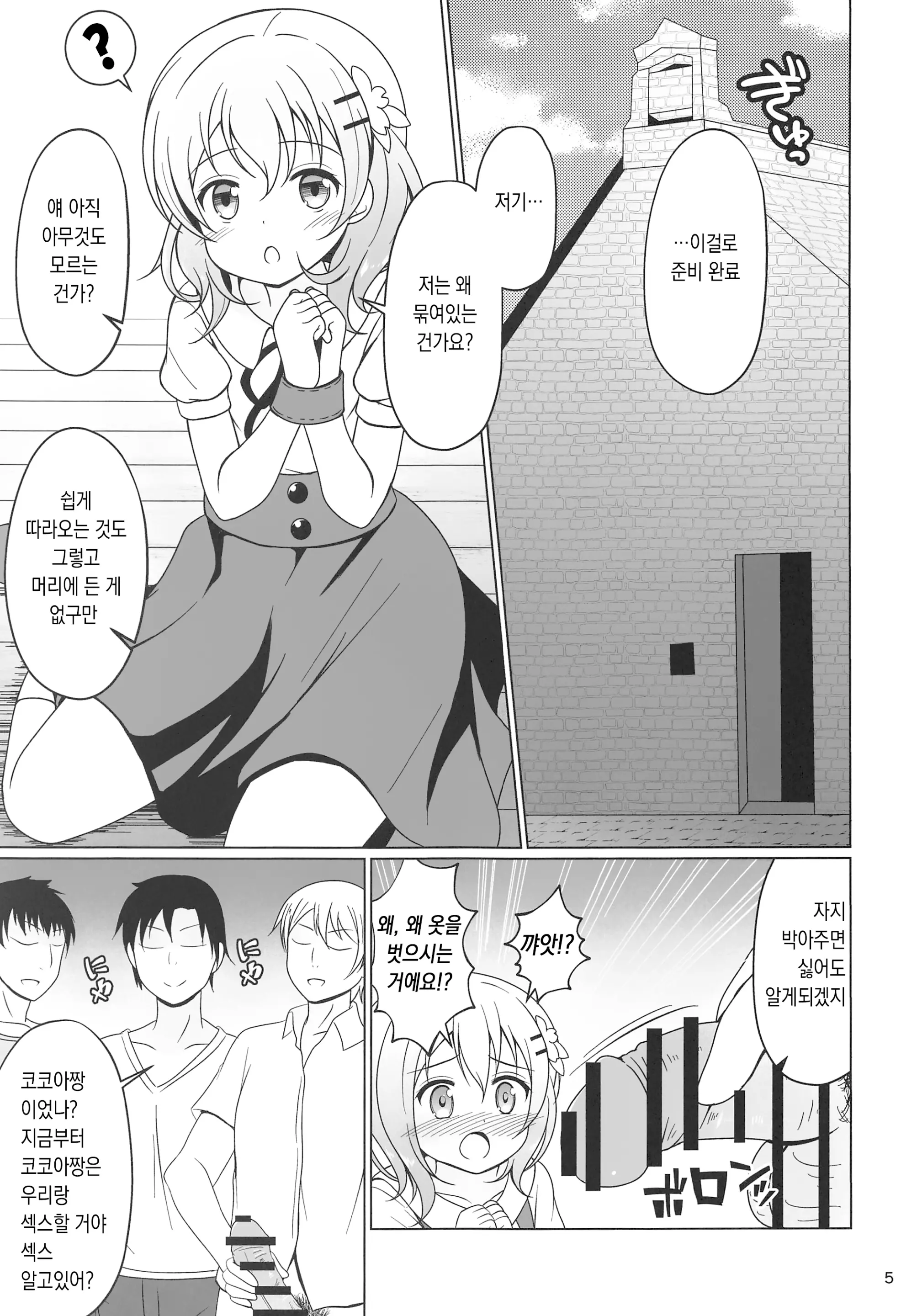 웹툰 이미지 4