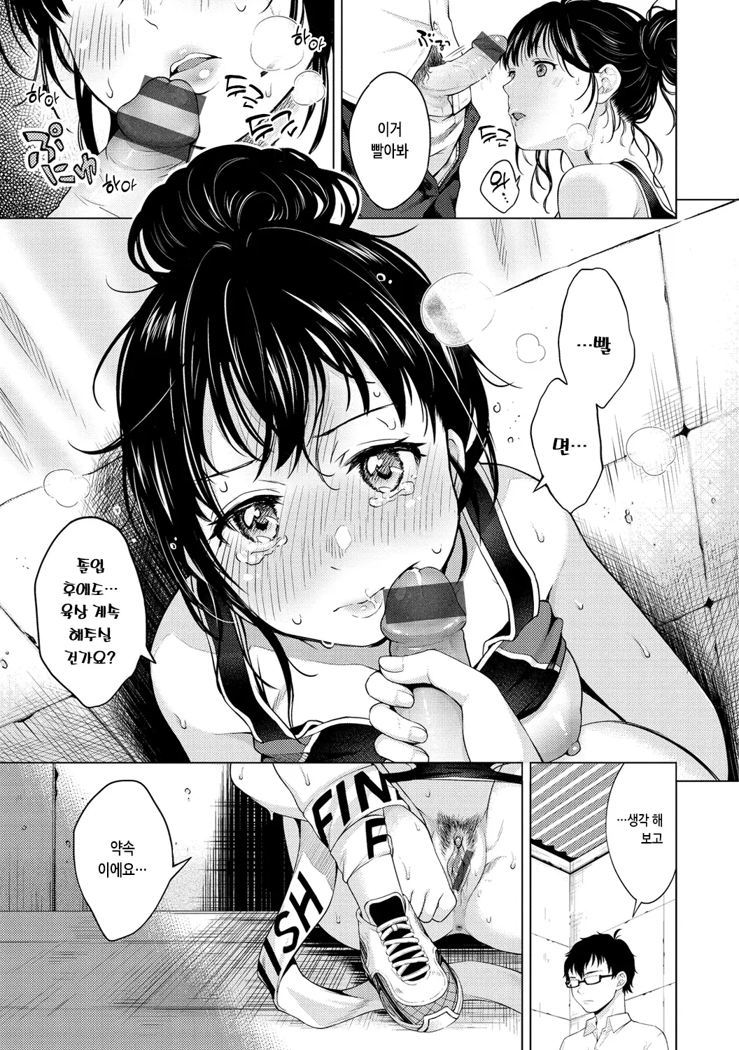 웹툰 이미지 156