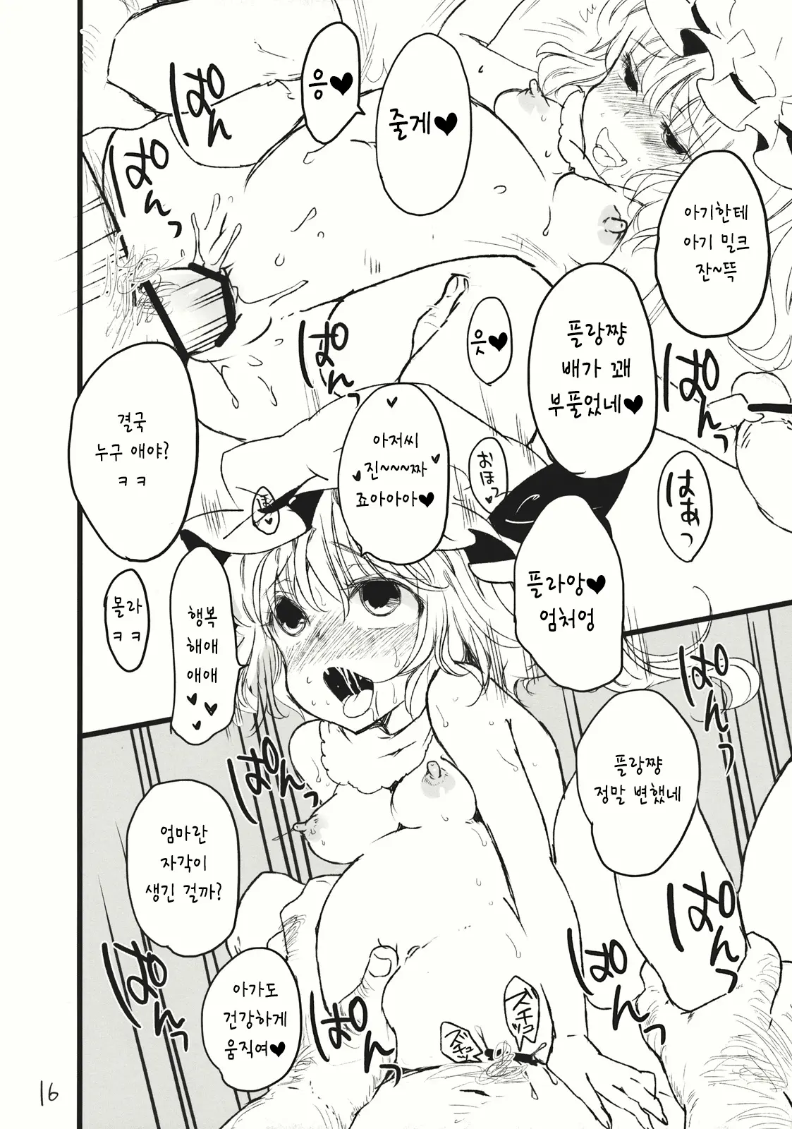 웹툰 이미지 15