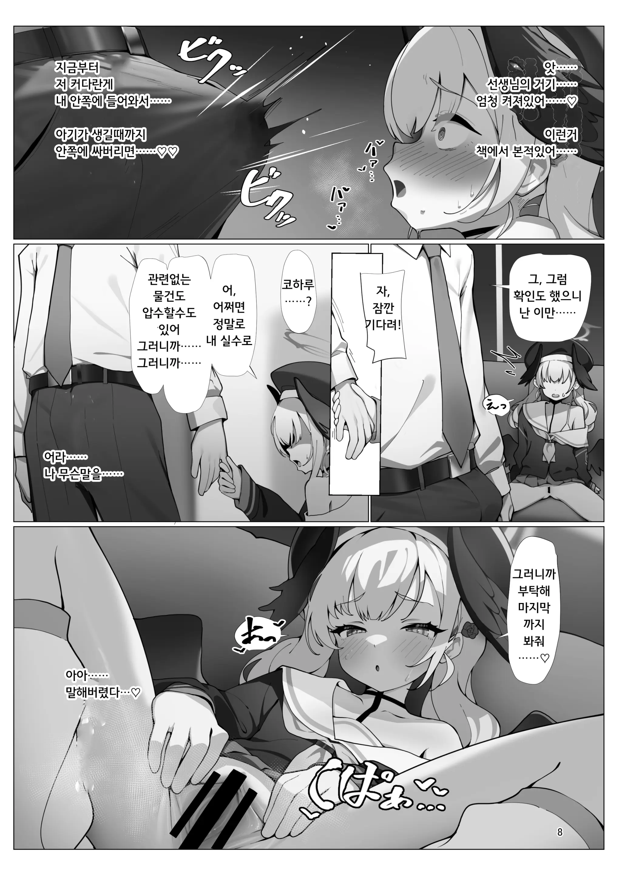 웹툰 이미지 8