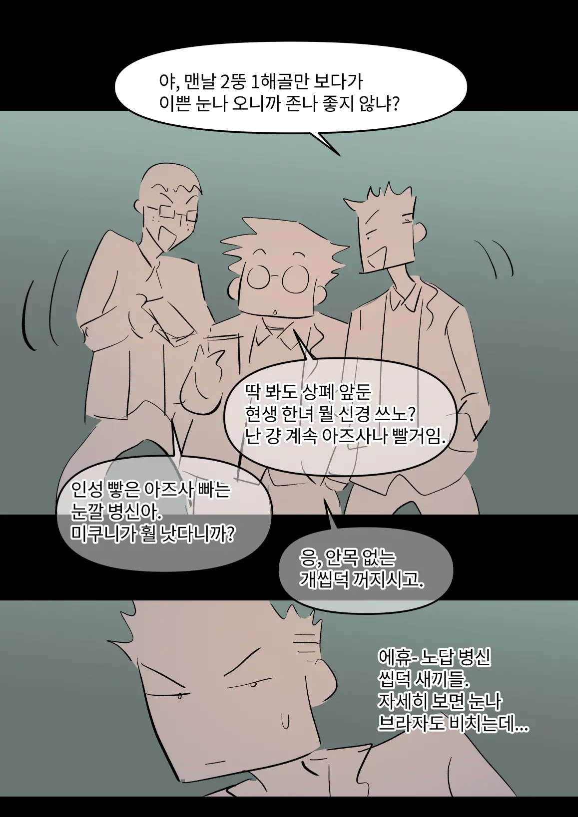 웹툰 이미지 5