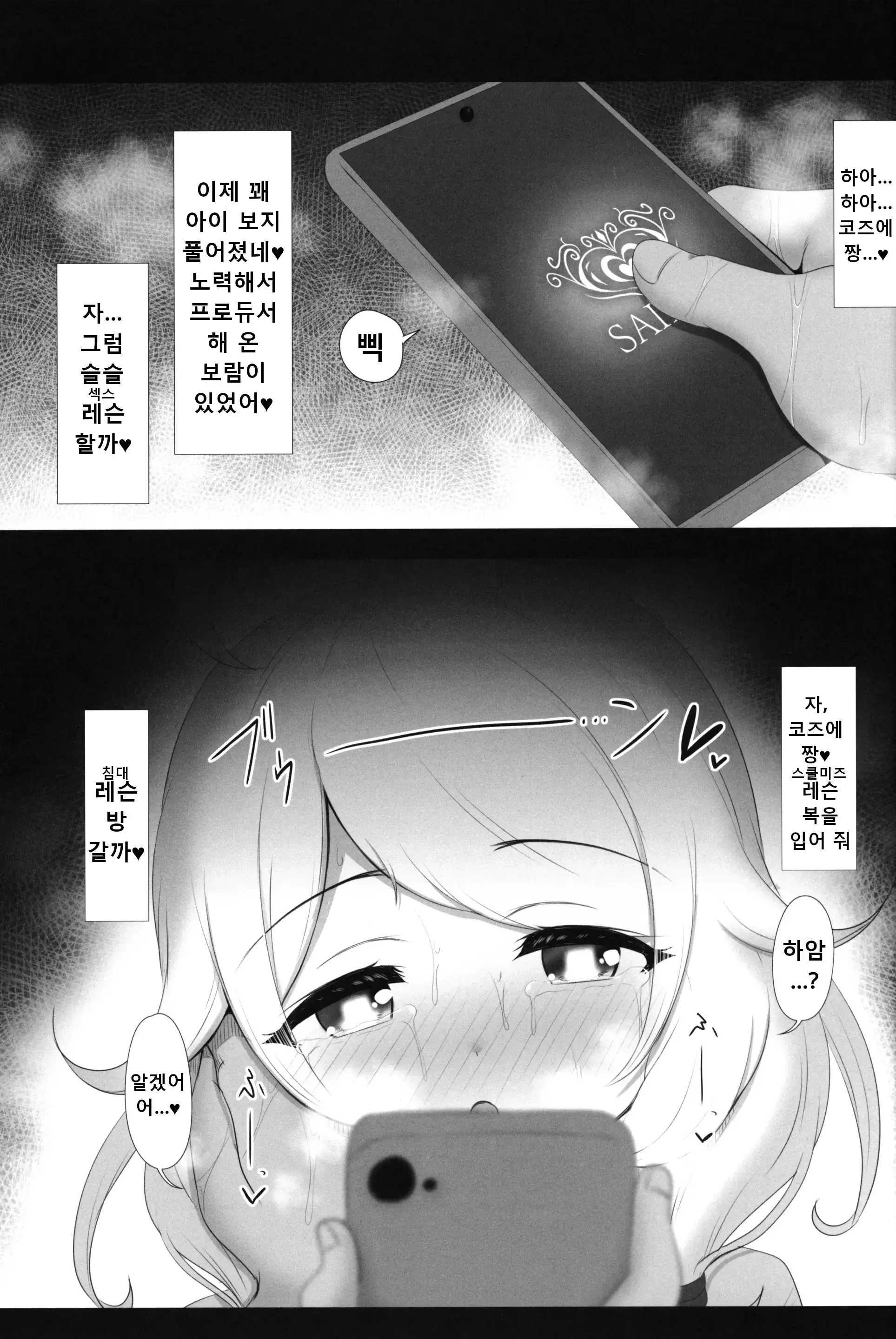 웹툰 이미지 9
