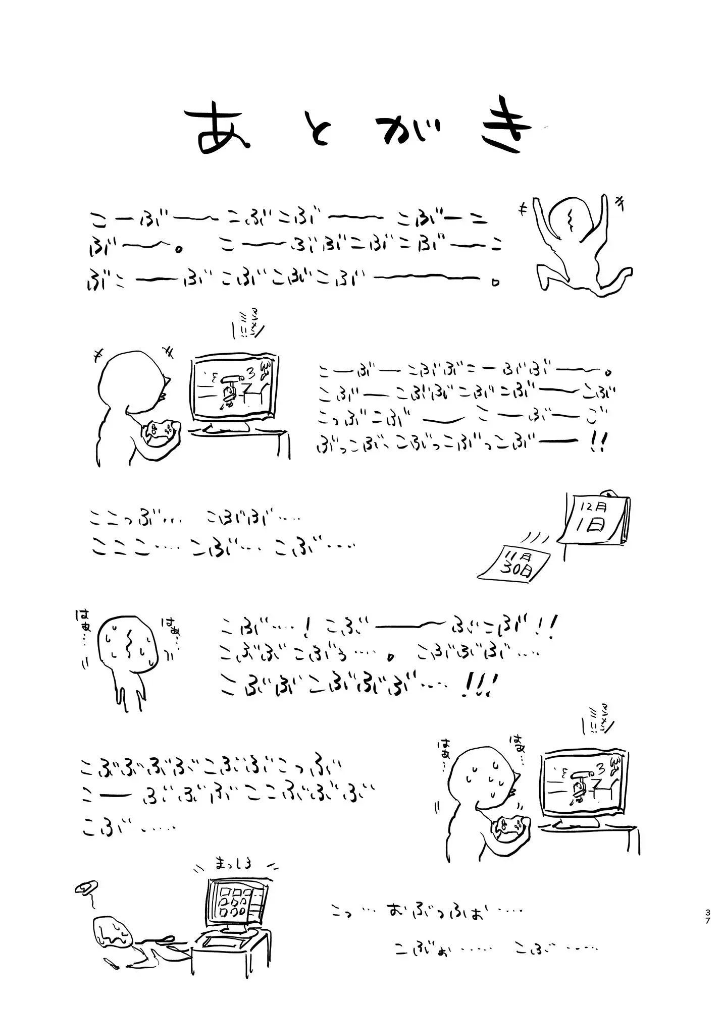웹툰 이미지 38