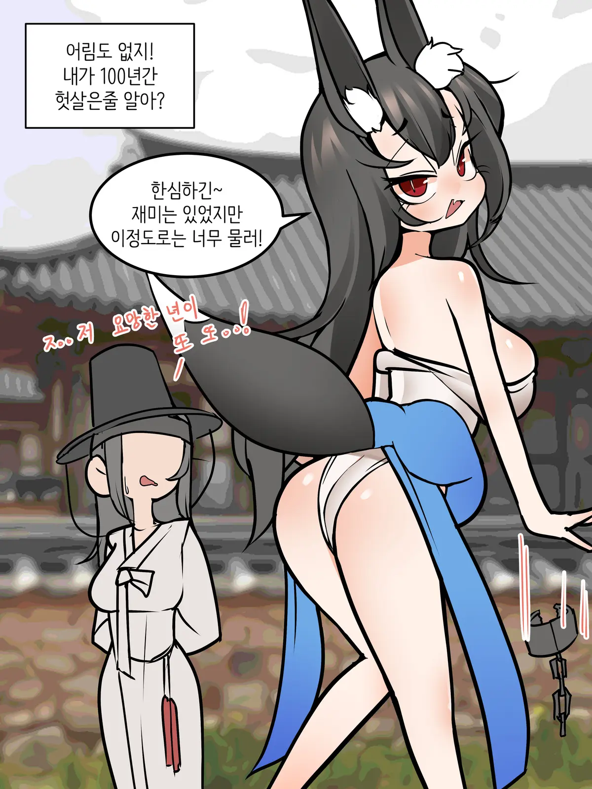 웹툰 이미지 122