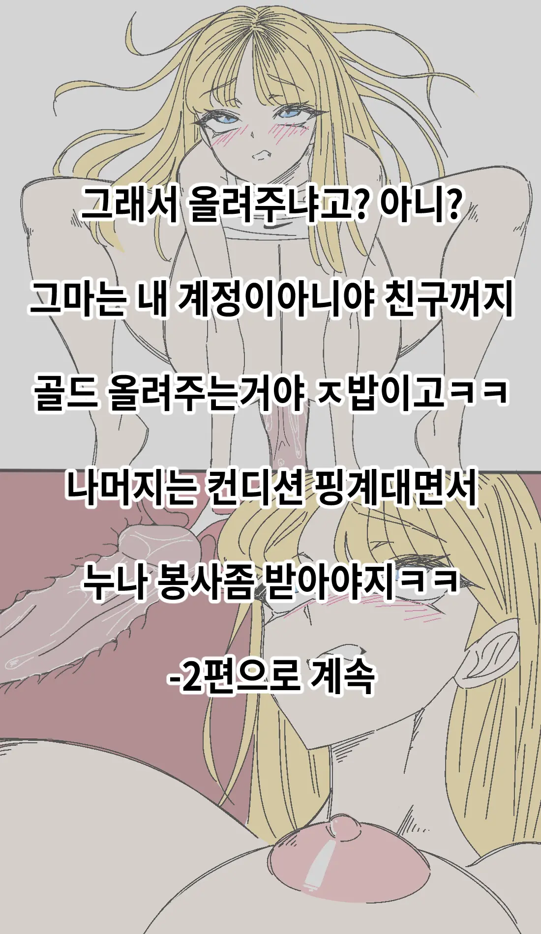 웹툰 이미지 109