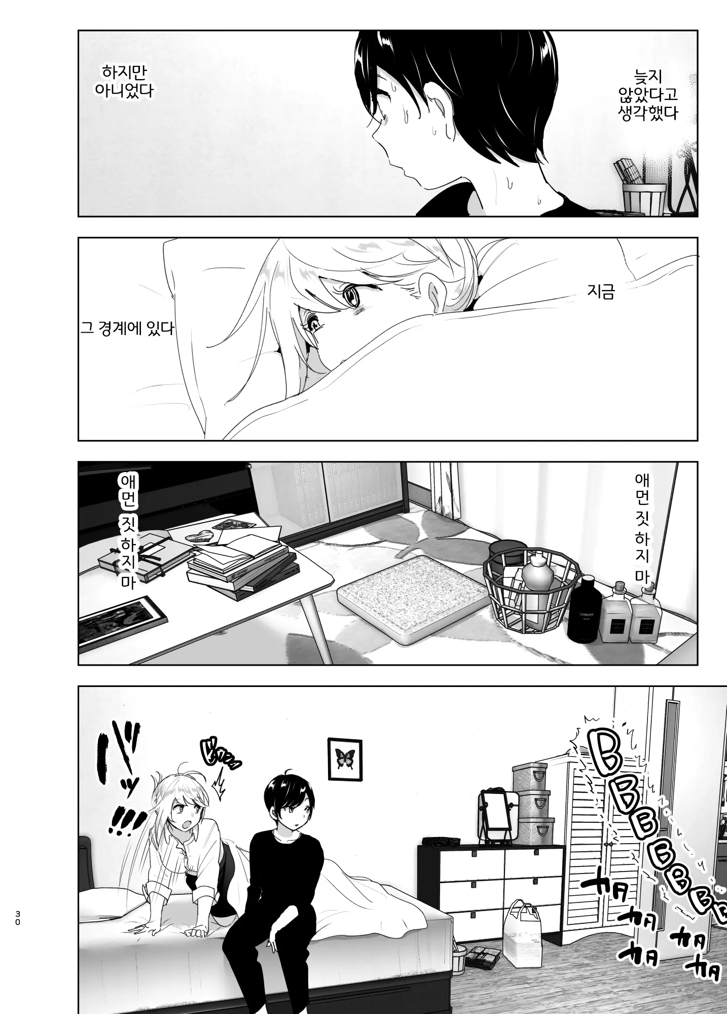 웹툰 이미지 29
