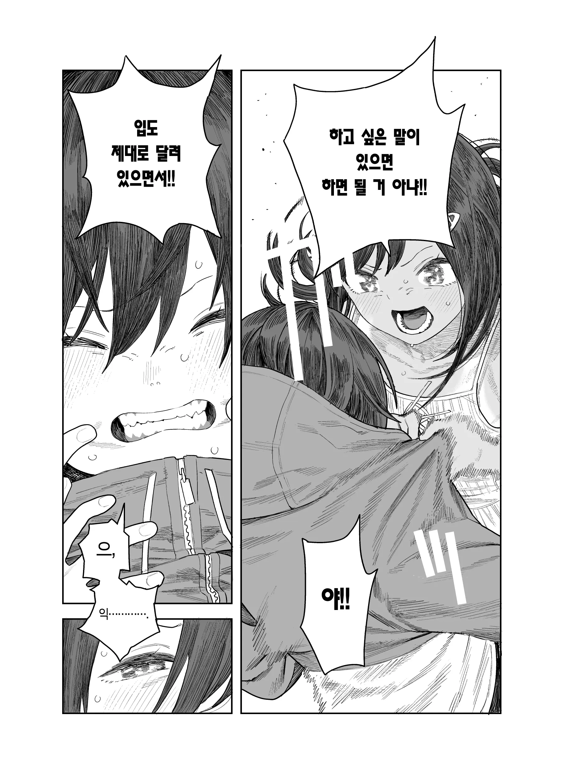 웹툰 이미지 13