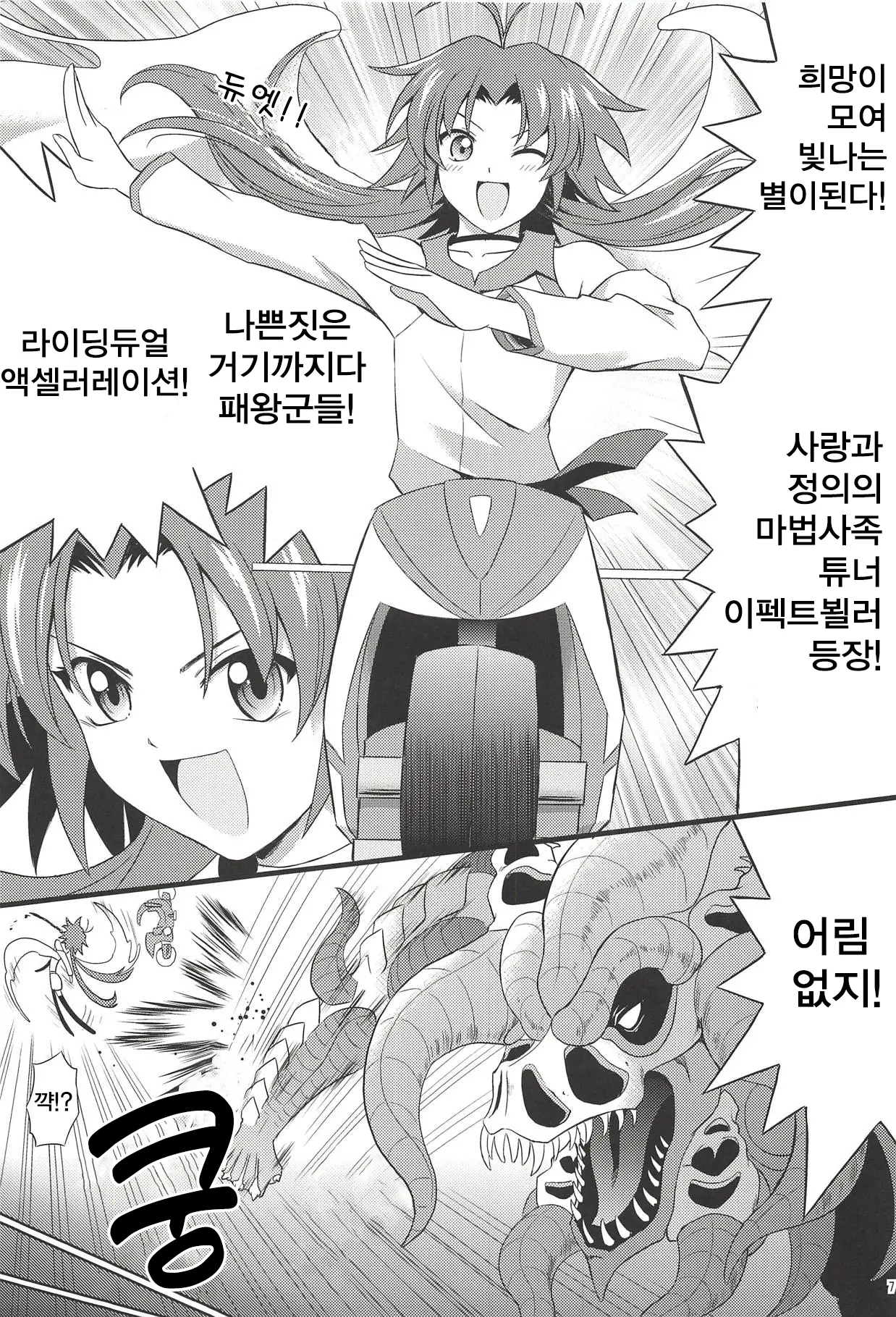 웹툰 이미지 5