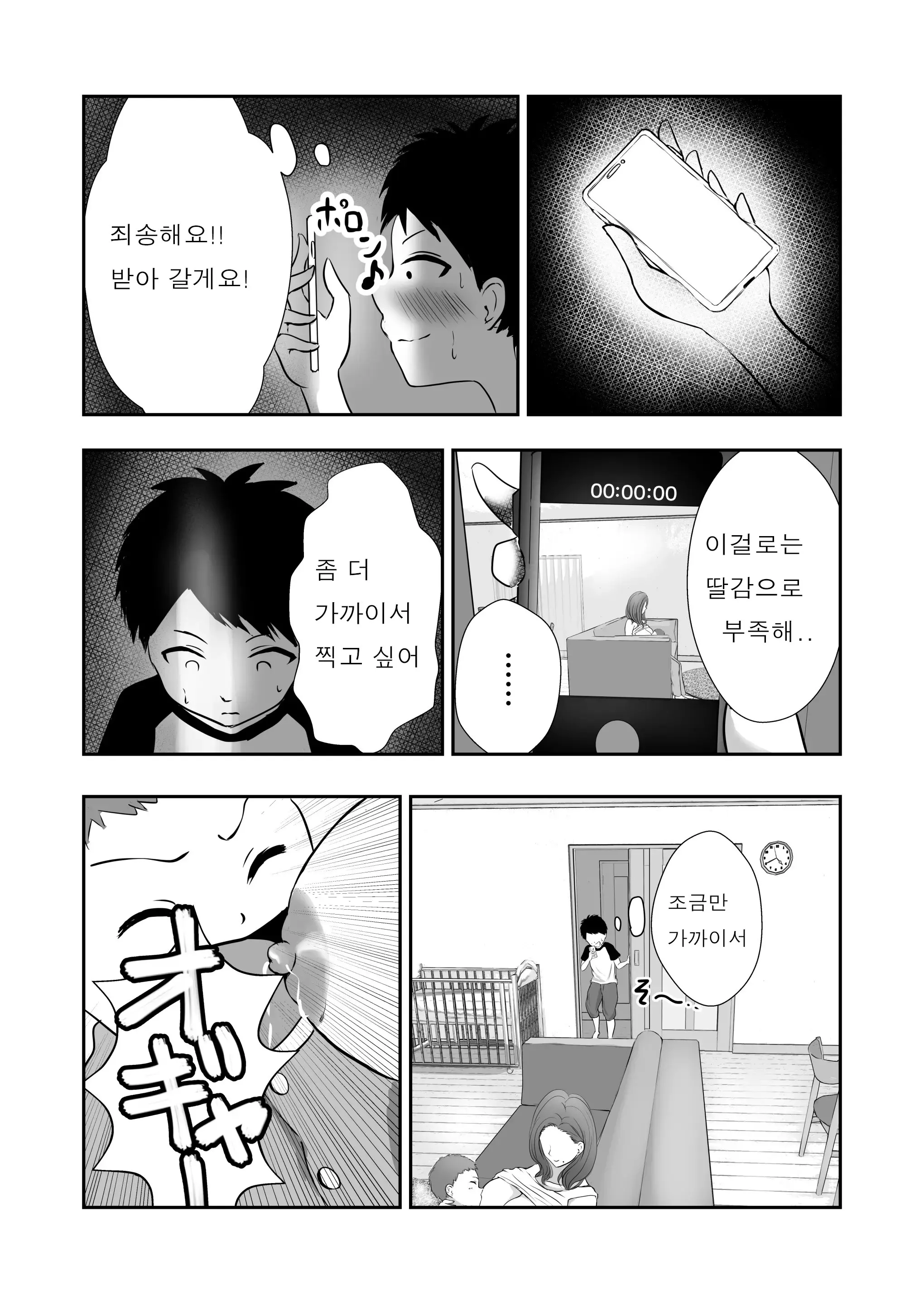 웹툰 이미지 5
