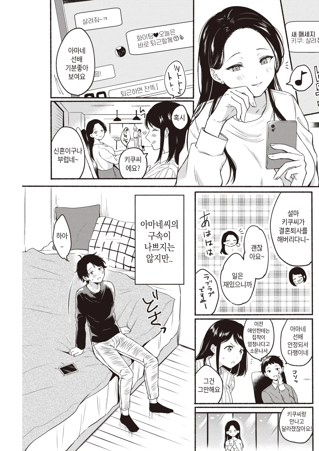 웹툰 이미지 5