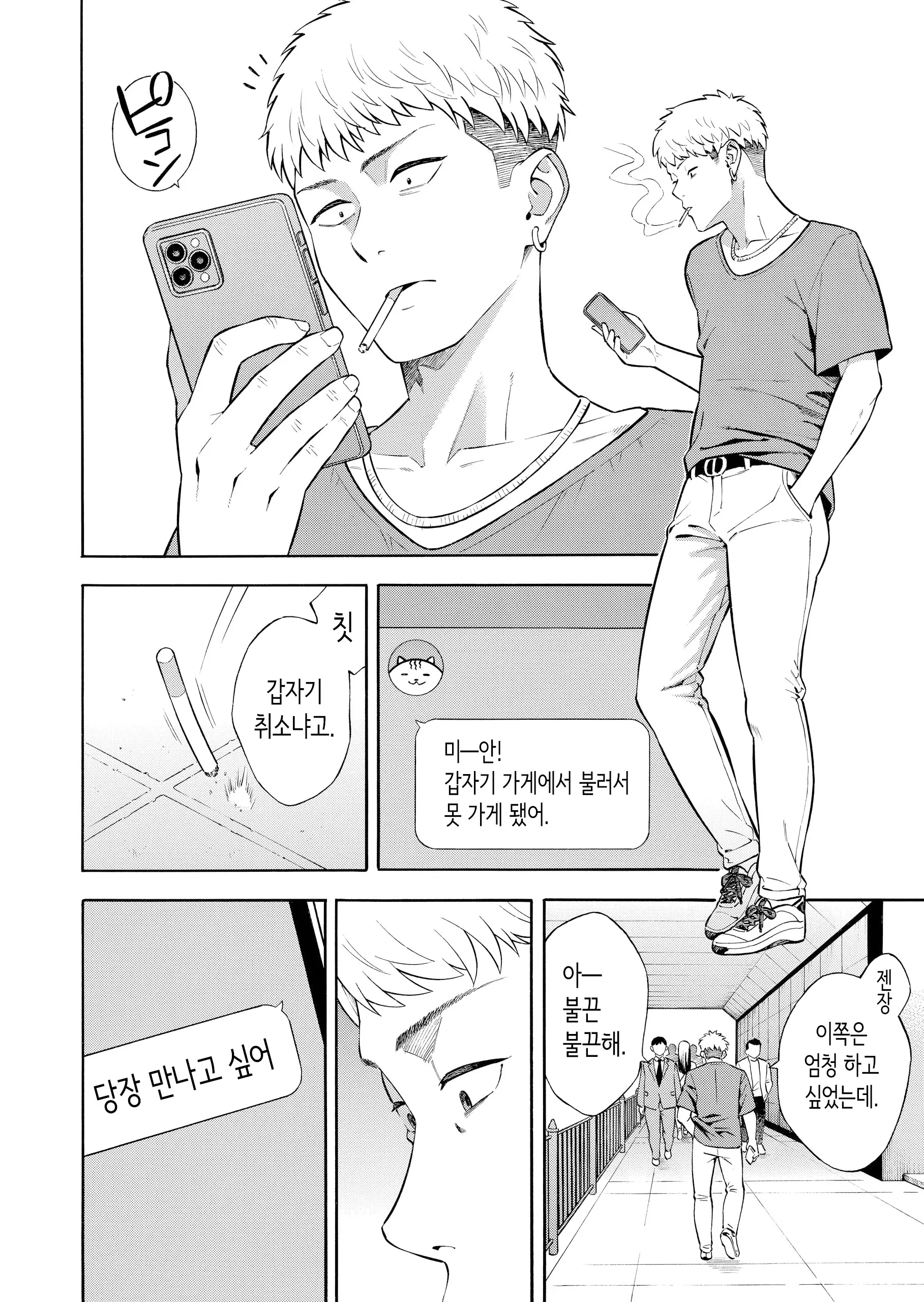 웹툰 이미지 6