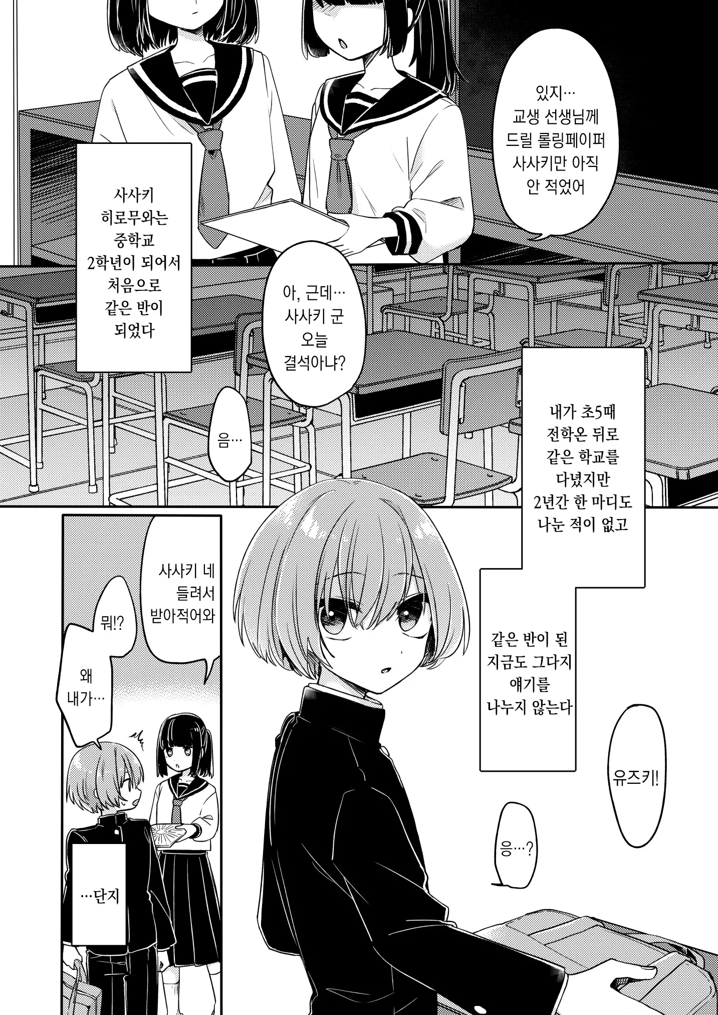 웹툰 이미지 1