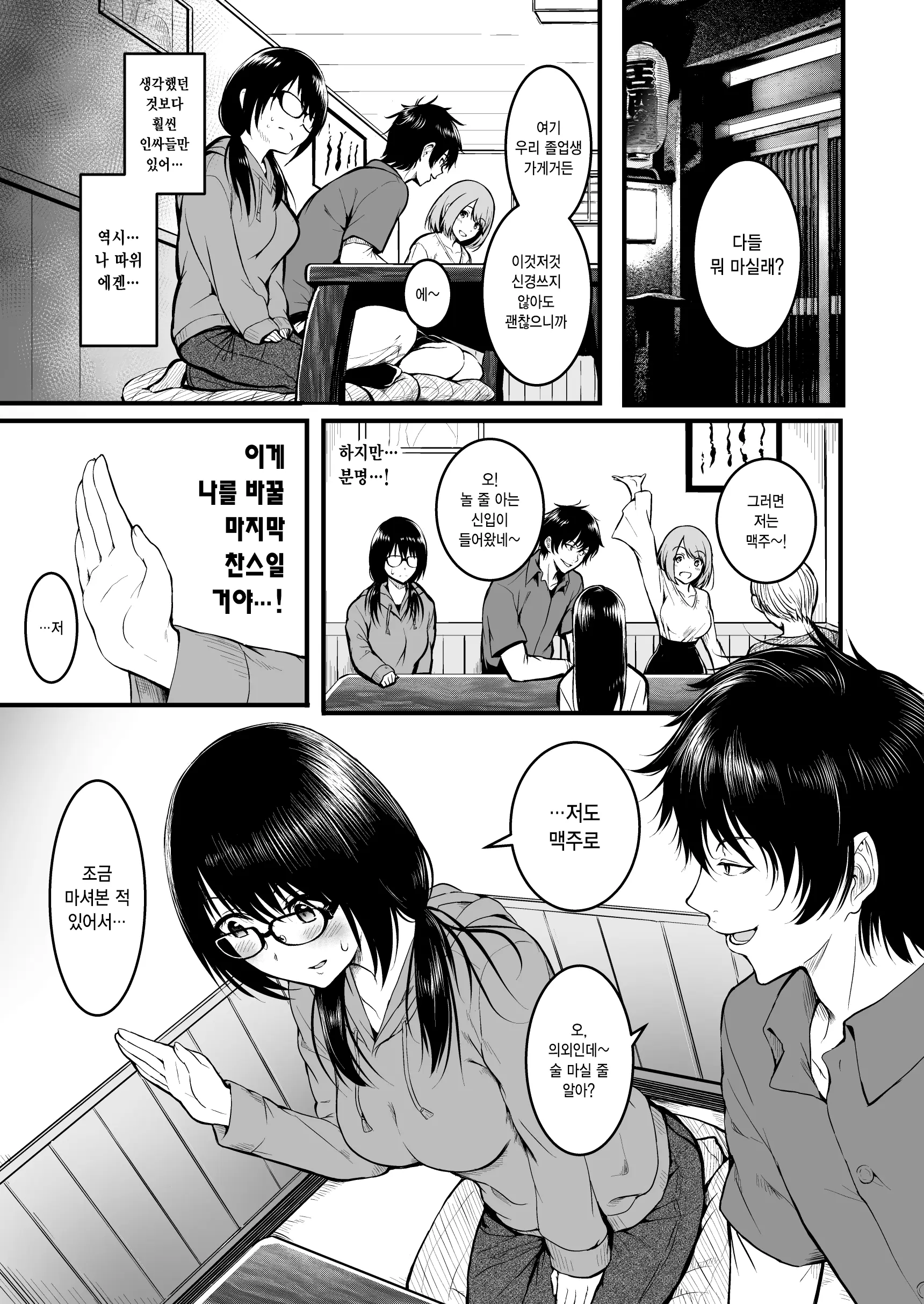 웹툰 이미지 5