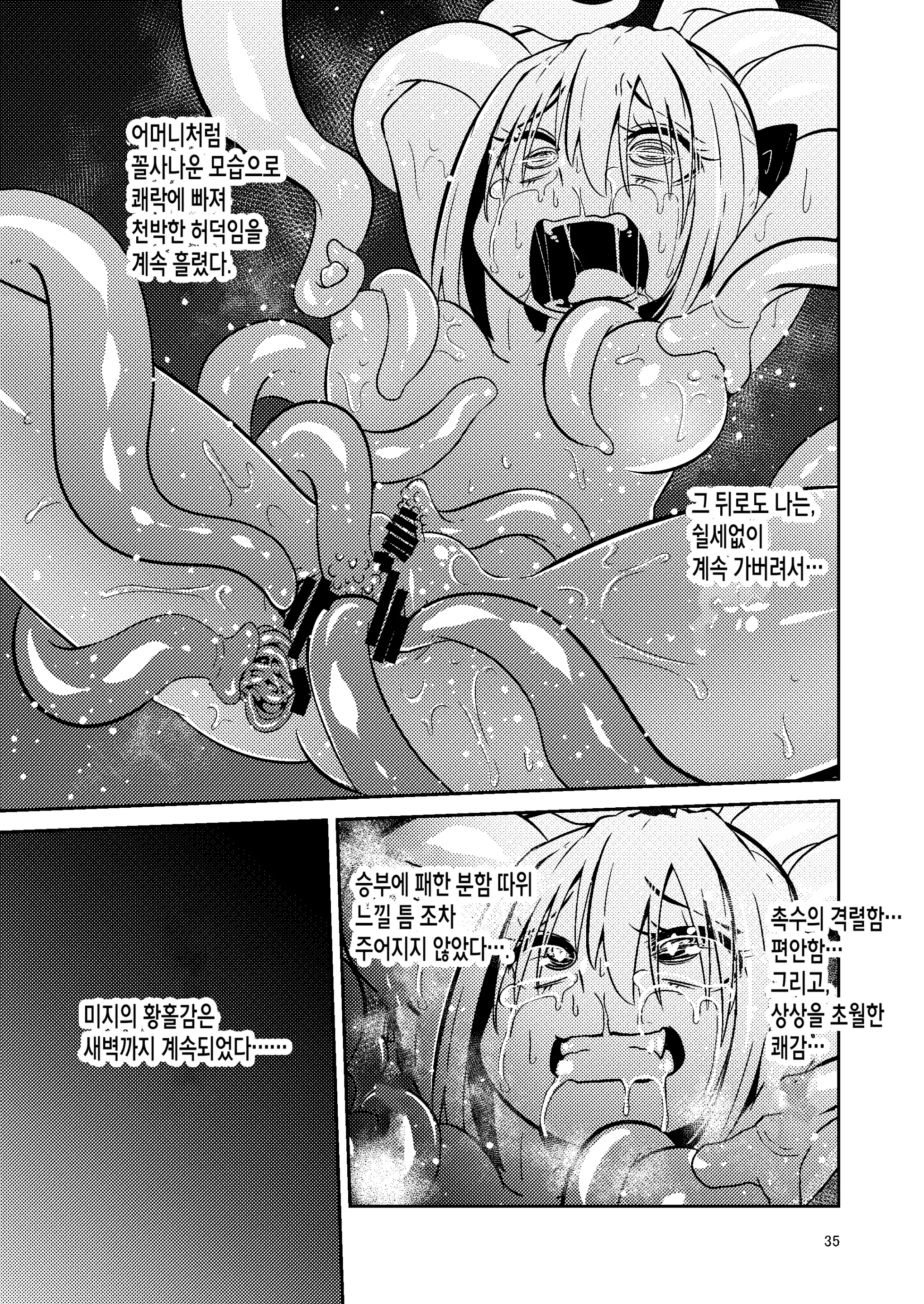 웹툰 이미지 33