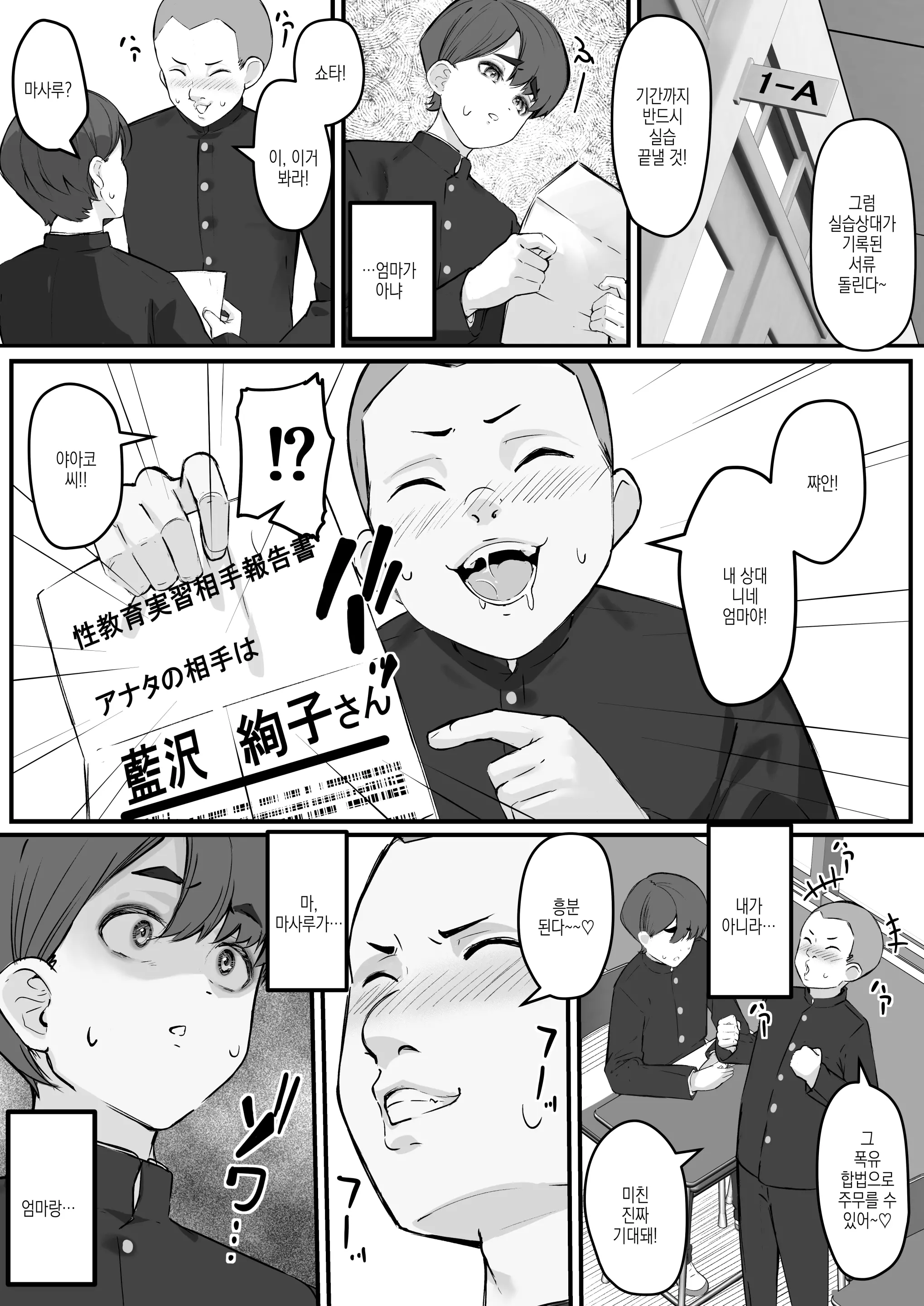 웹툰 이미지 8