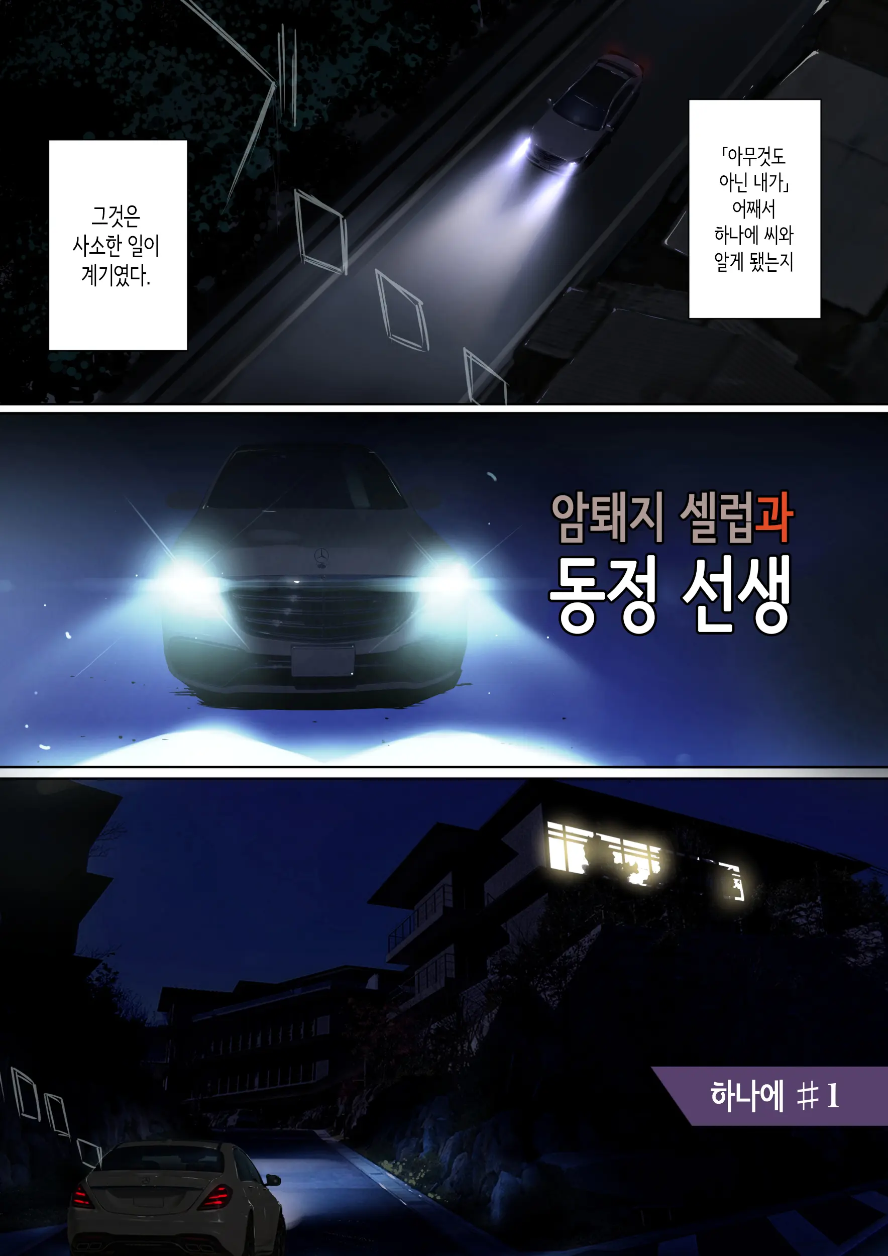웹툰 이미지 19