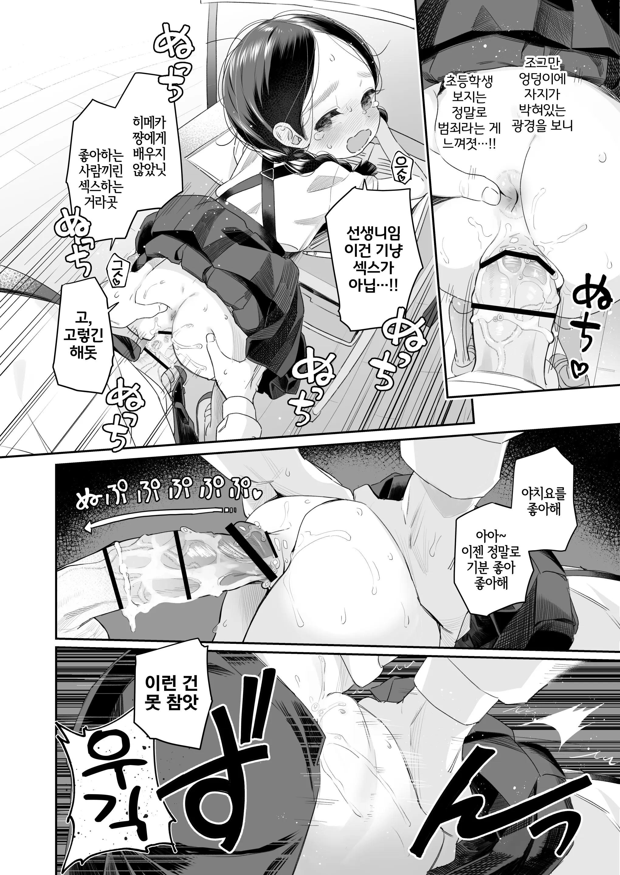 웹툰 이미지 16