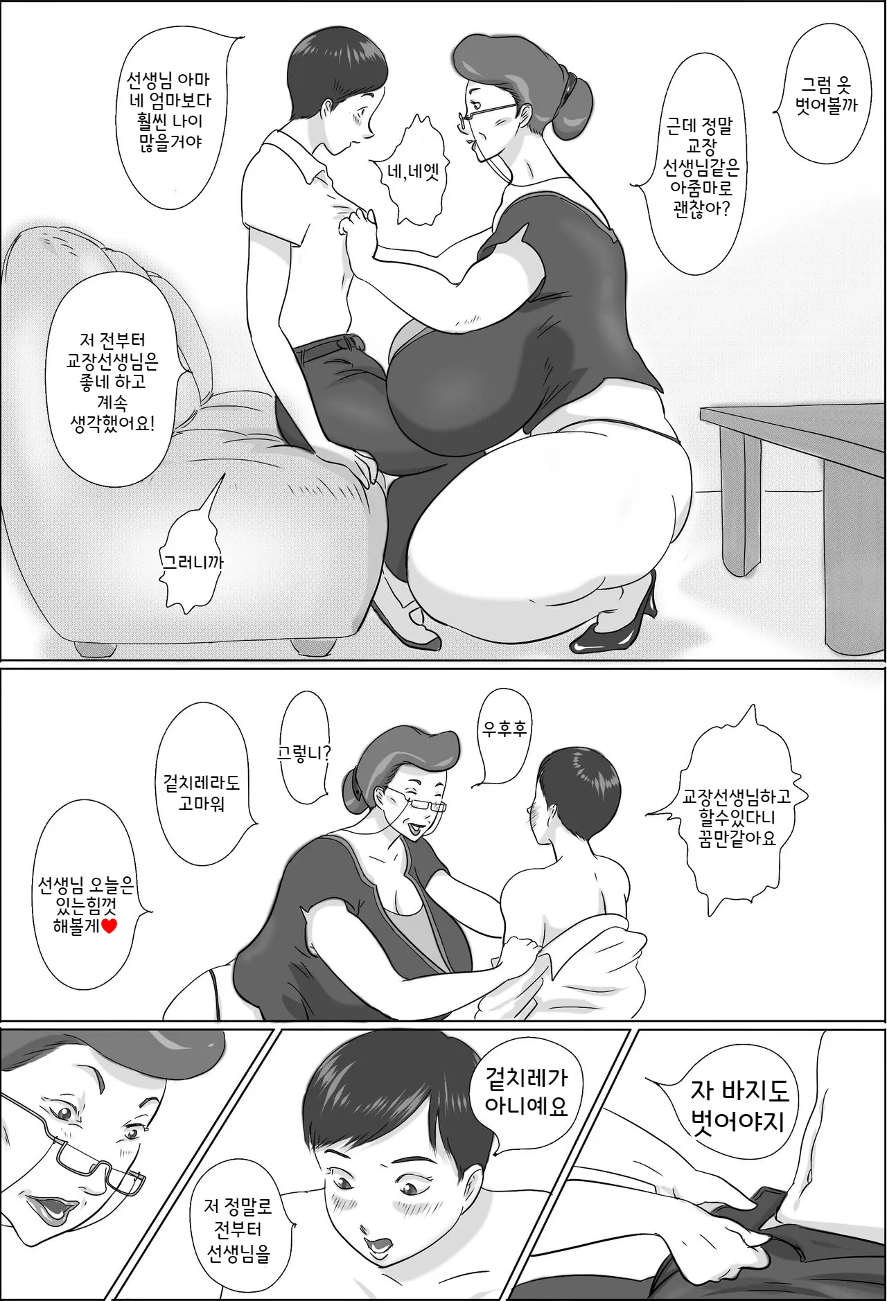 웹툰 이미지 7