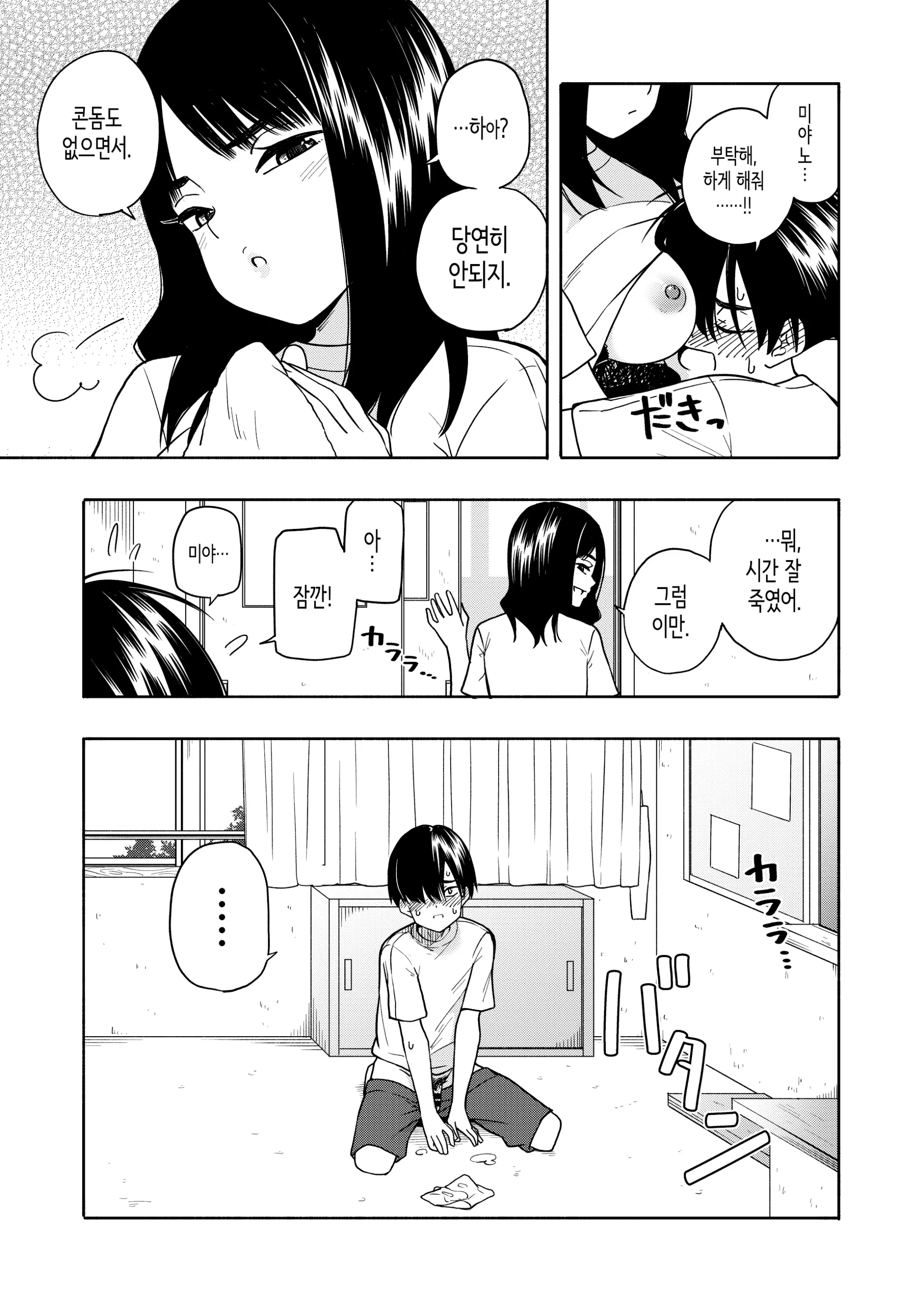 웹툰 이미지 32