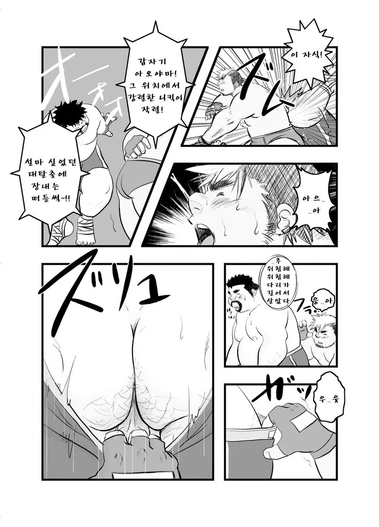 웹툰 이미지 11