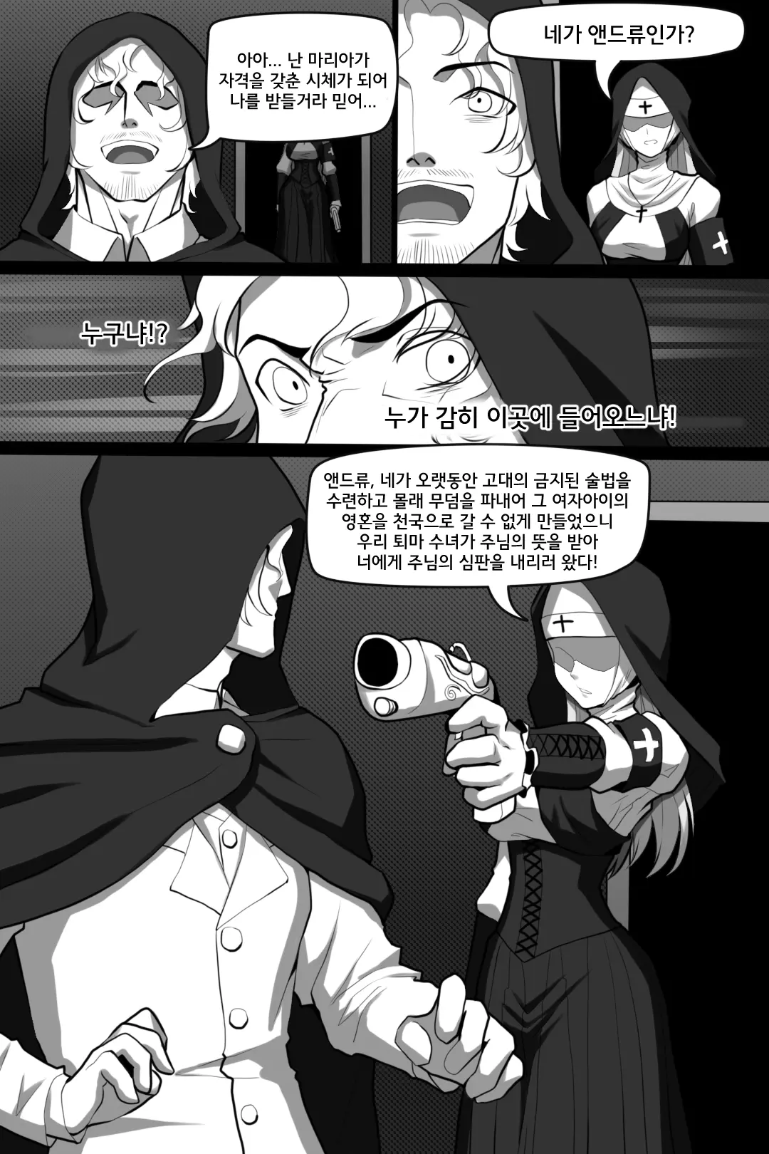 웹툰 이미지 21