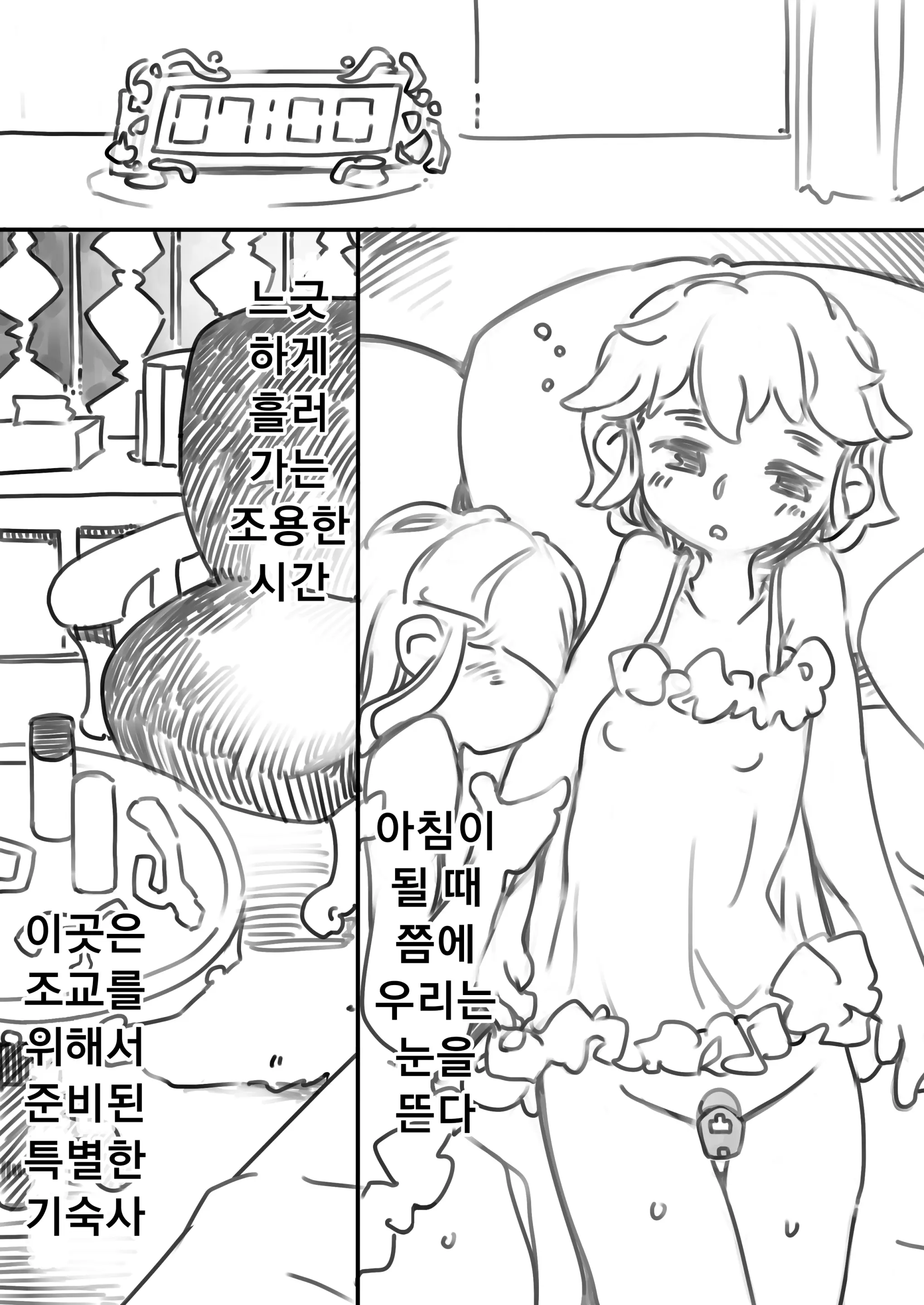 웹툰 이미지 14