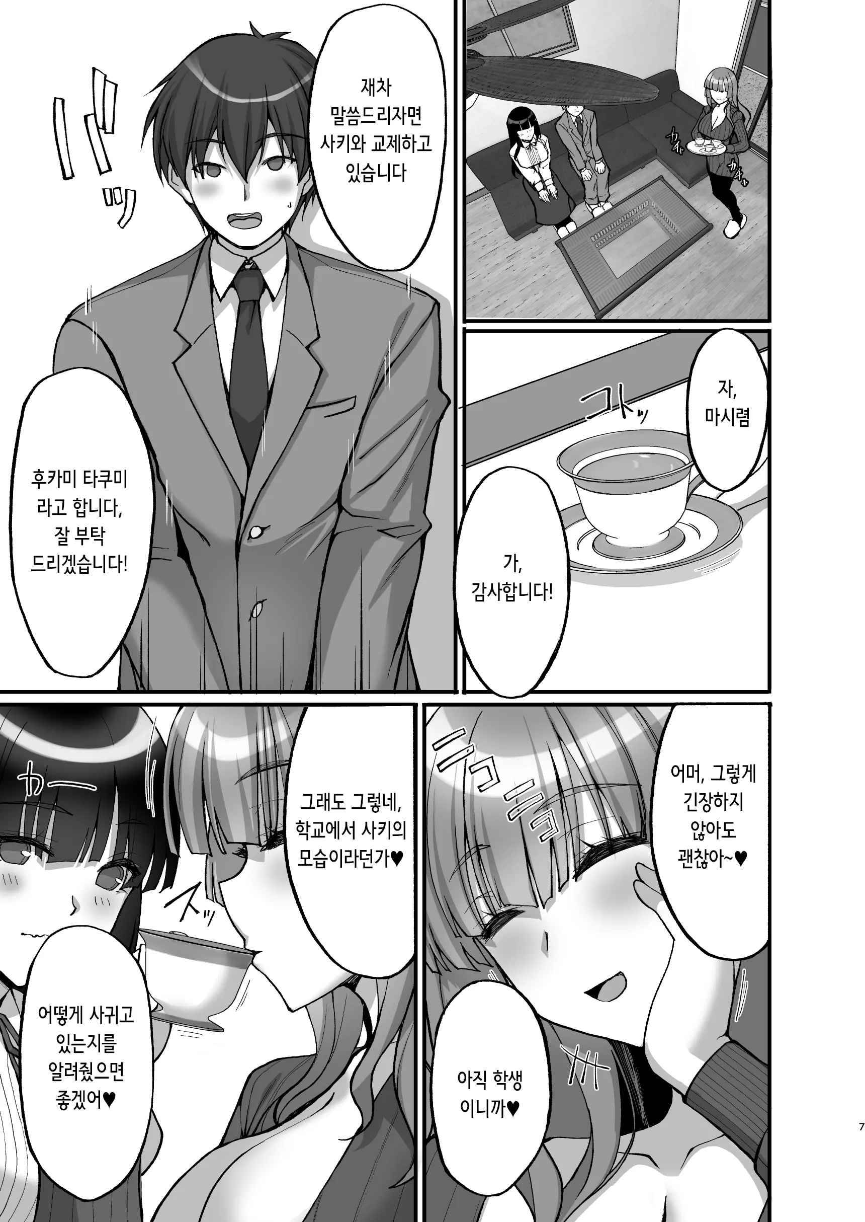웹툰 이미지 7