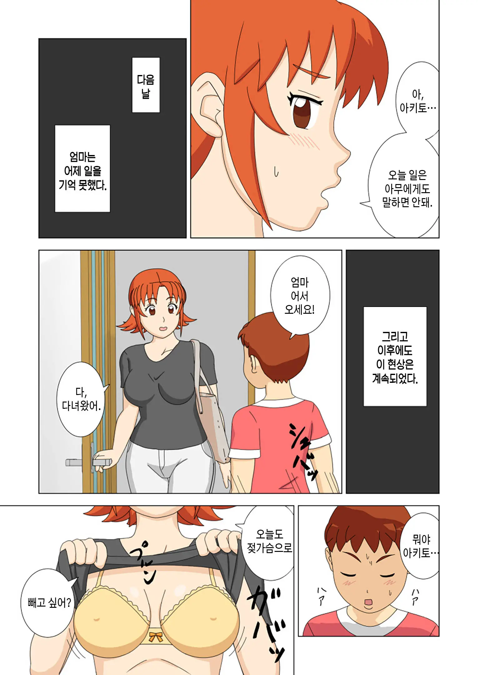웹툰 이미지 9